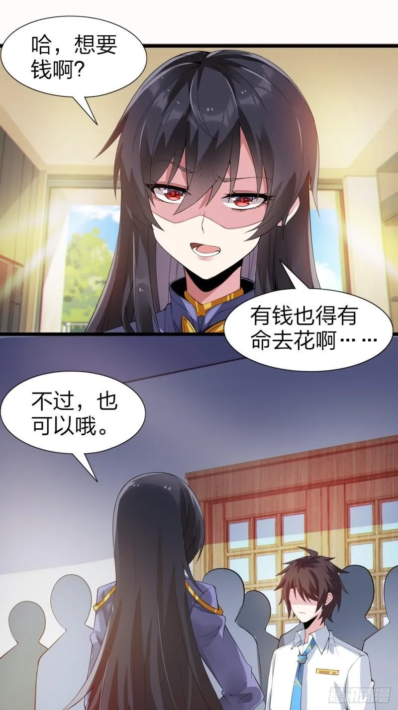 第十六话：攻略结城美姬 第22页