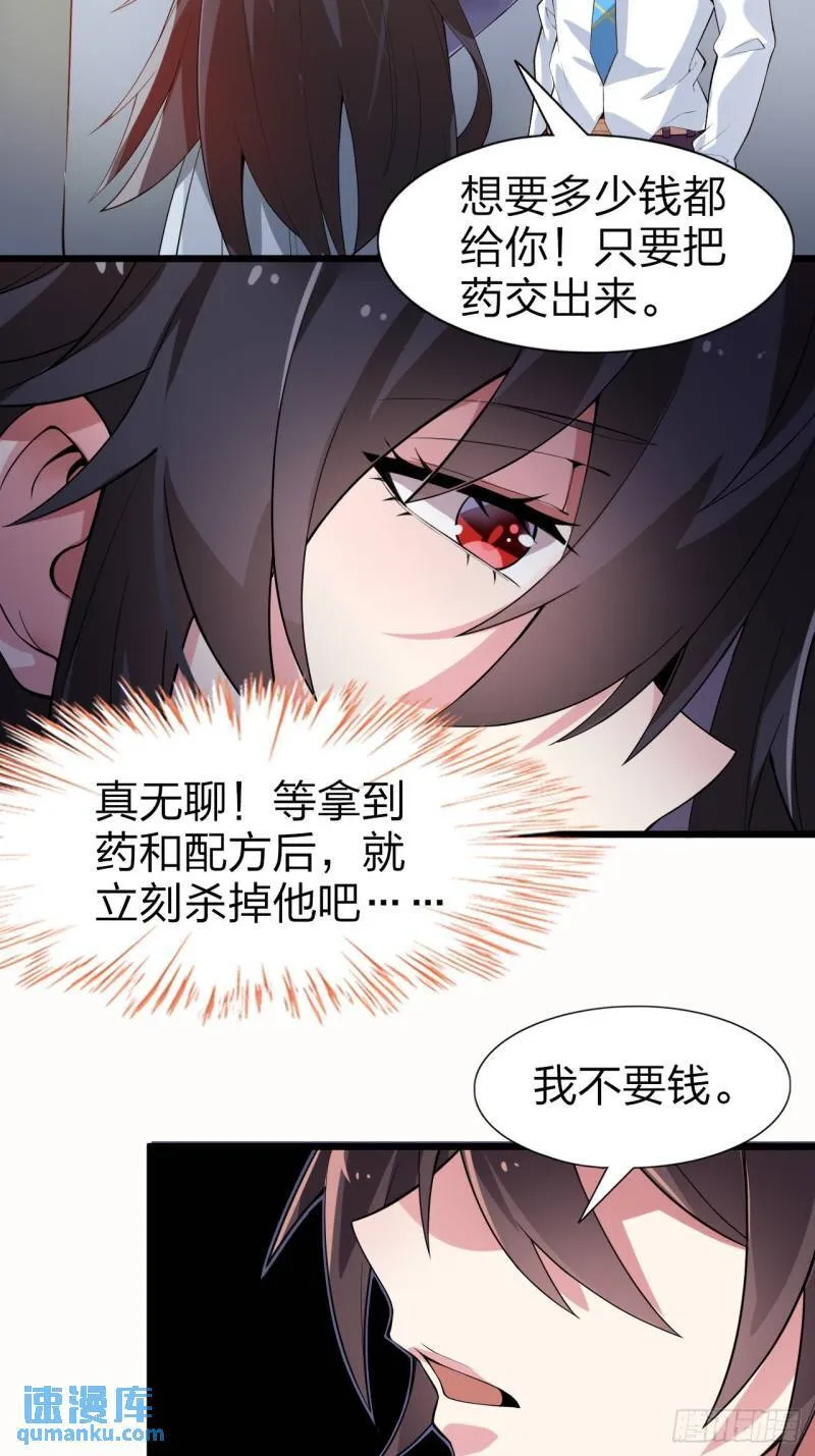 第十六话：攻略结城美姬 第23页