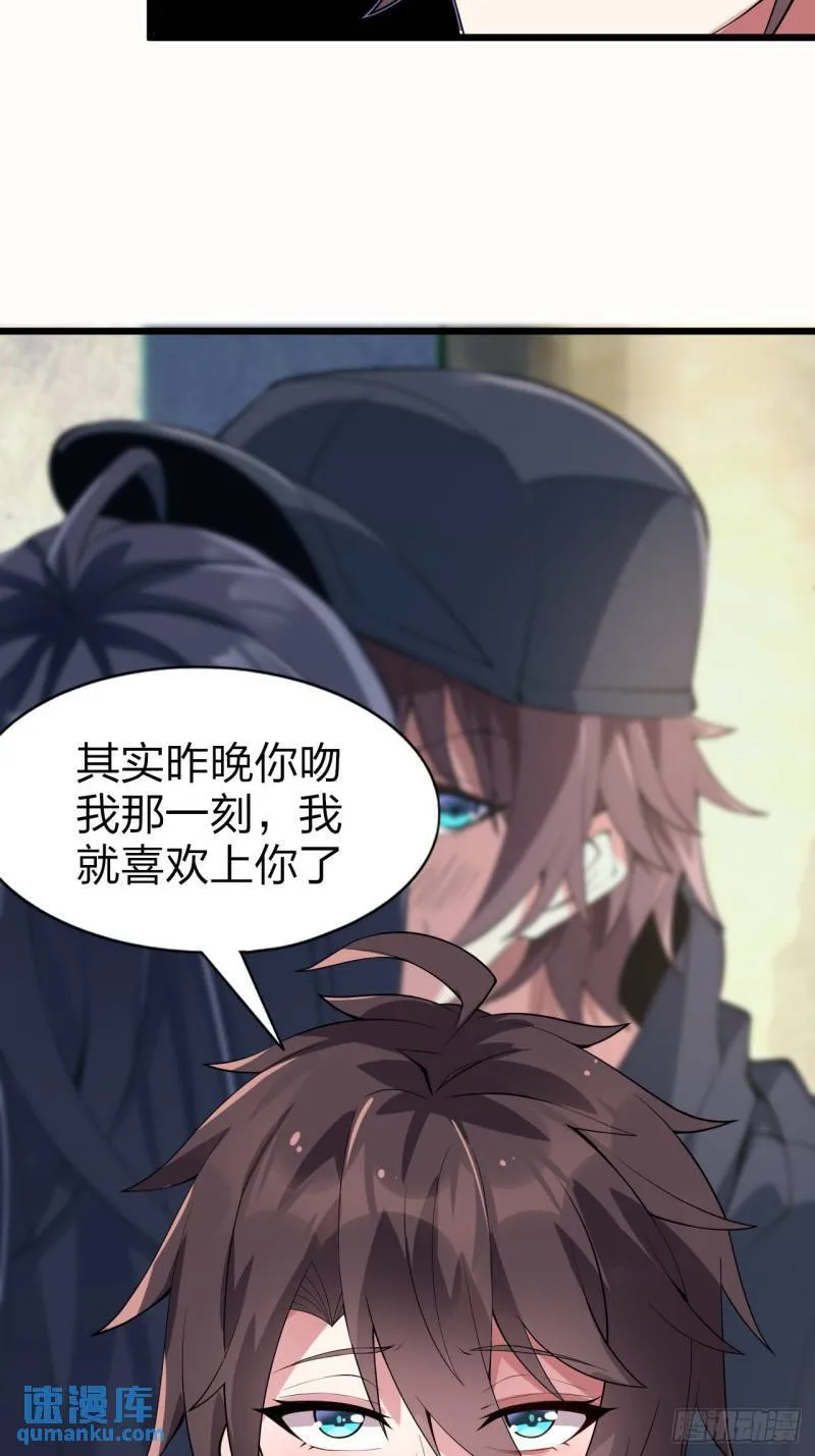 第十六话：攻略结城美姬 第24页