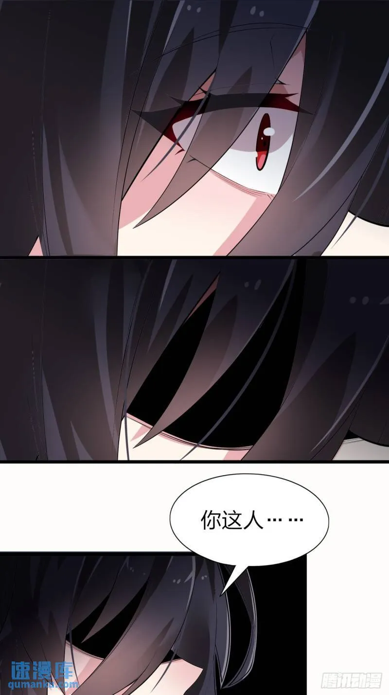 第十六话：攻略结城美姬 第26页