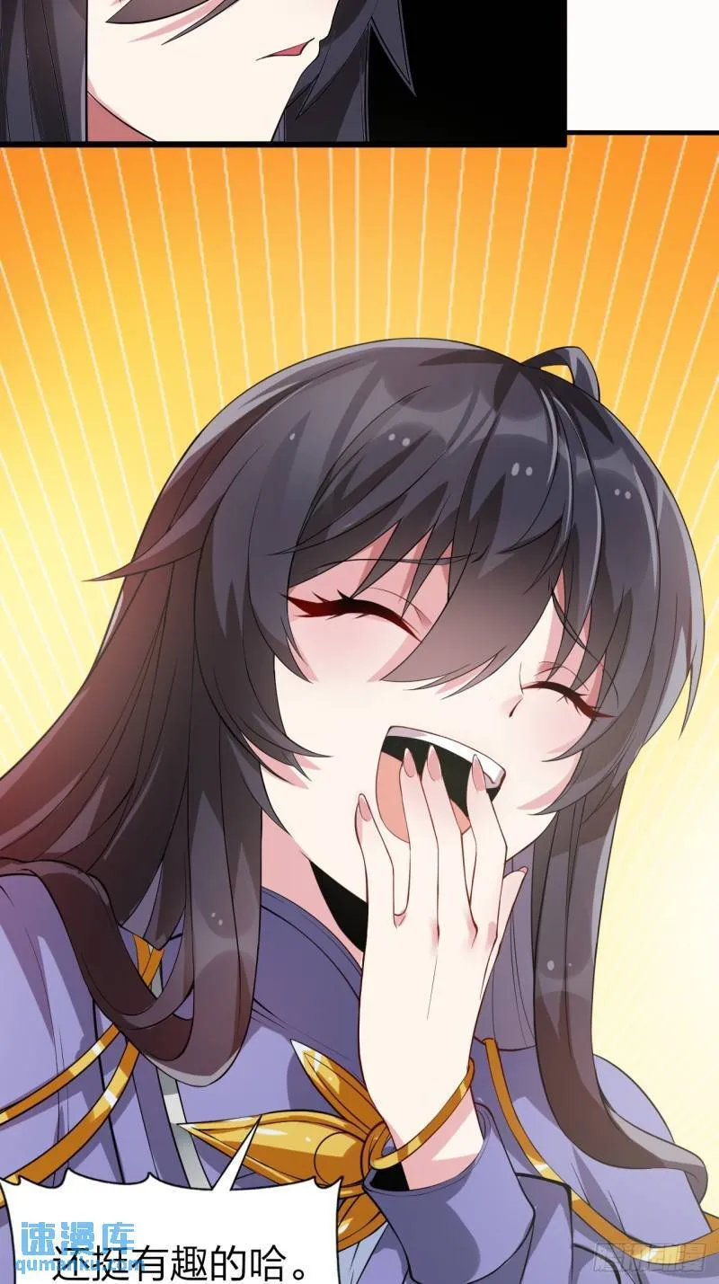 第十六话：攻略结城美姬 第27页