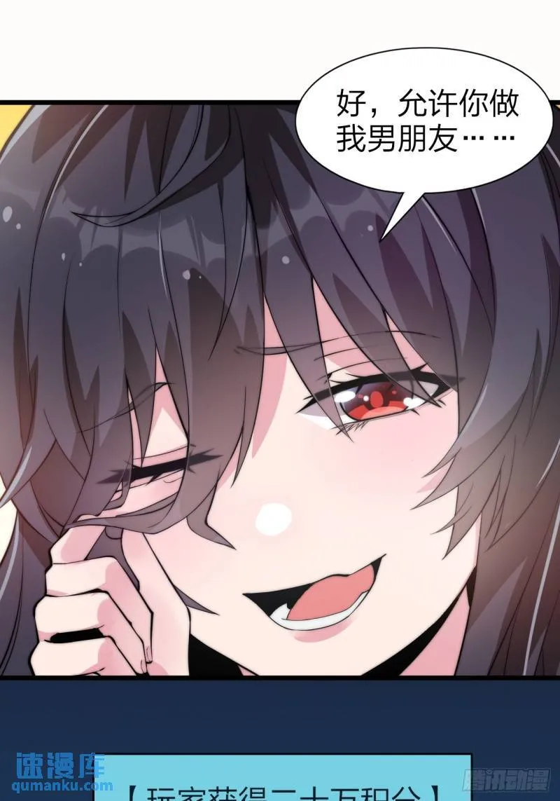 第十六话：攻略结城美姬 第30页