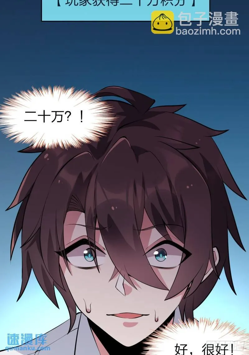 第十六话：攻略结城美姬 第31页