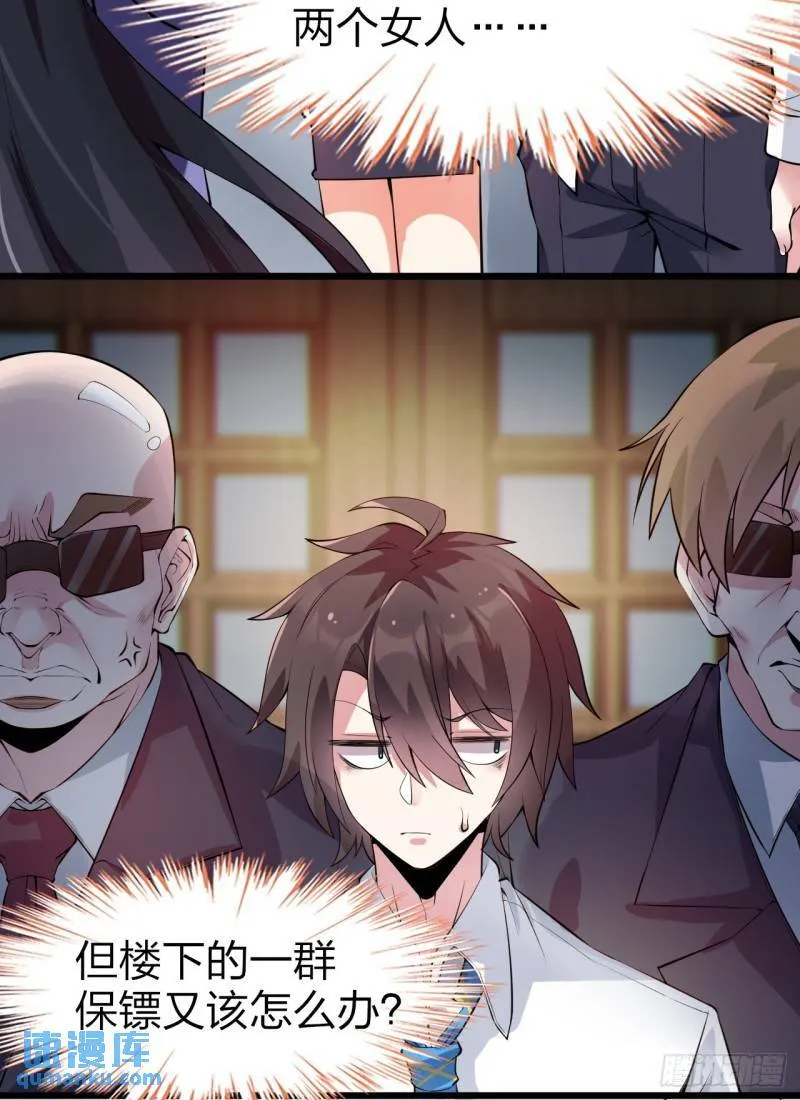 第十六话：攻略结城美姬 第34页