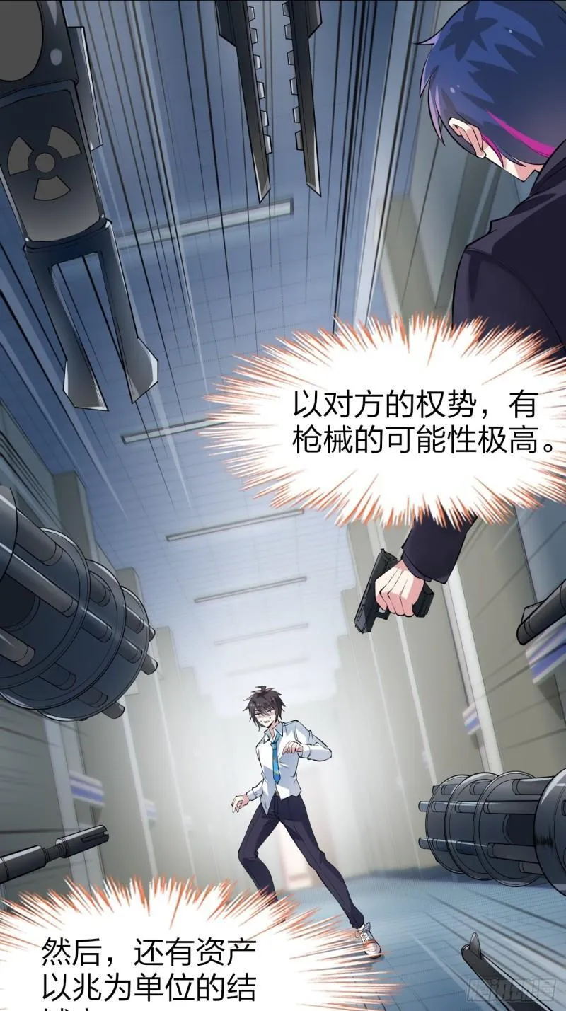 第十六话：攻略结城美姬 第35页