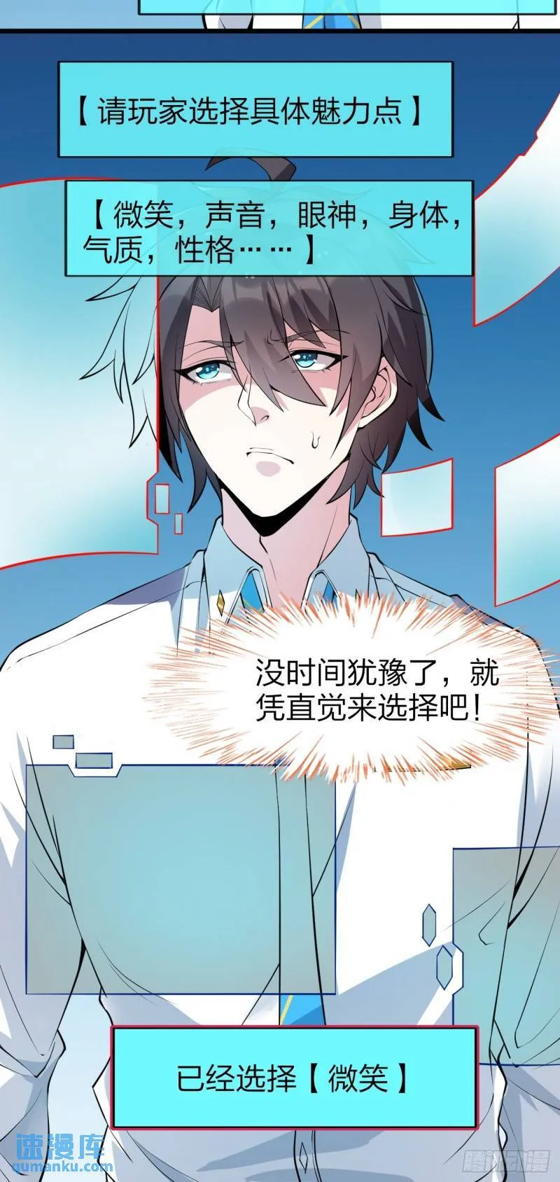 第十六话：攻略结城美姬 第38页