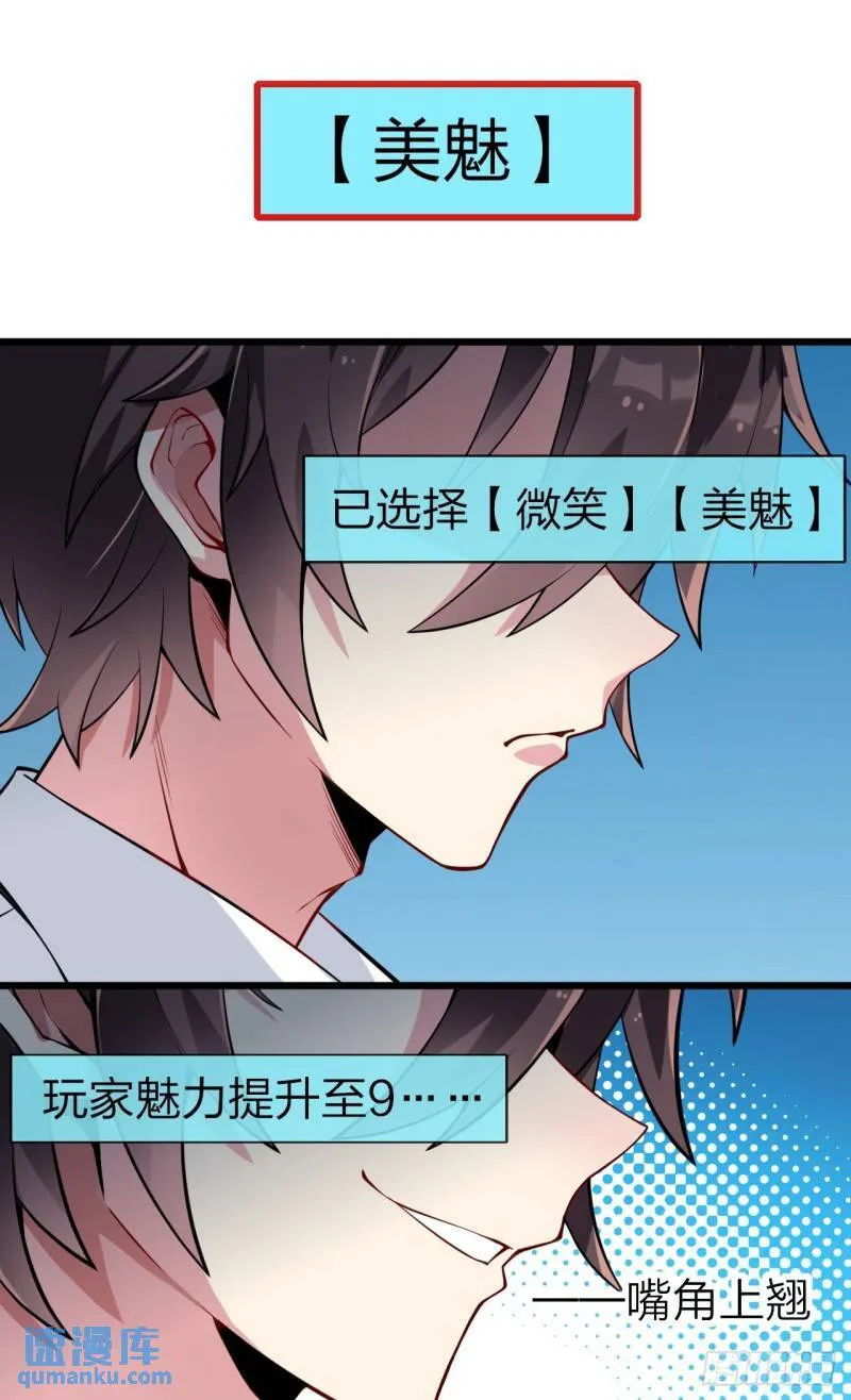 第十六话：攻略结城美姬 第40页