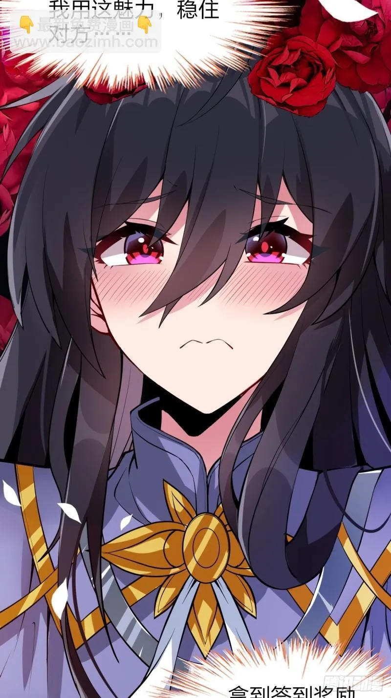 第十六话：攻略结城美姬 第43页