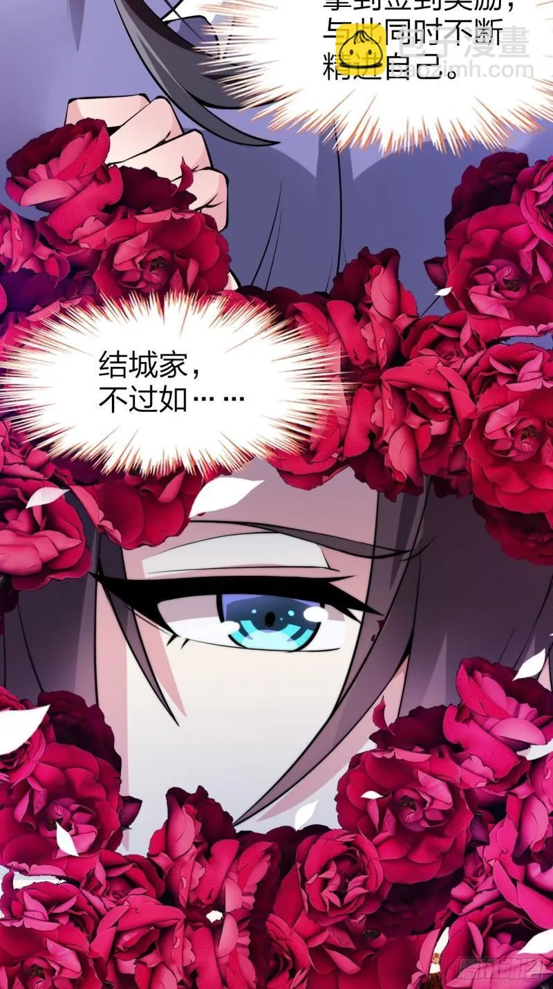 第十六话：攻略结城美姬 第44页