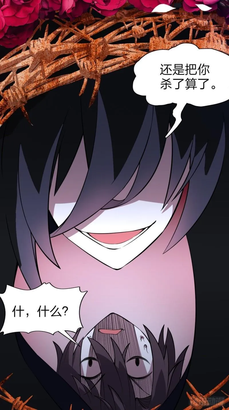 第十六话：攻略结城美姬 第45页
