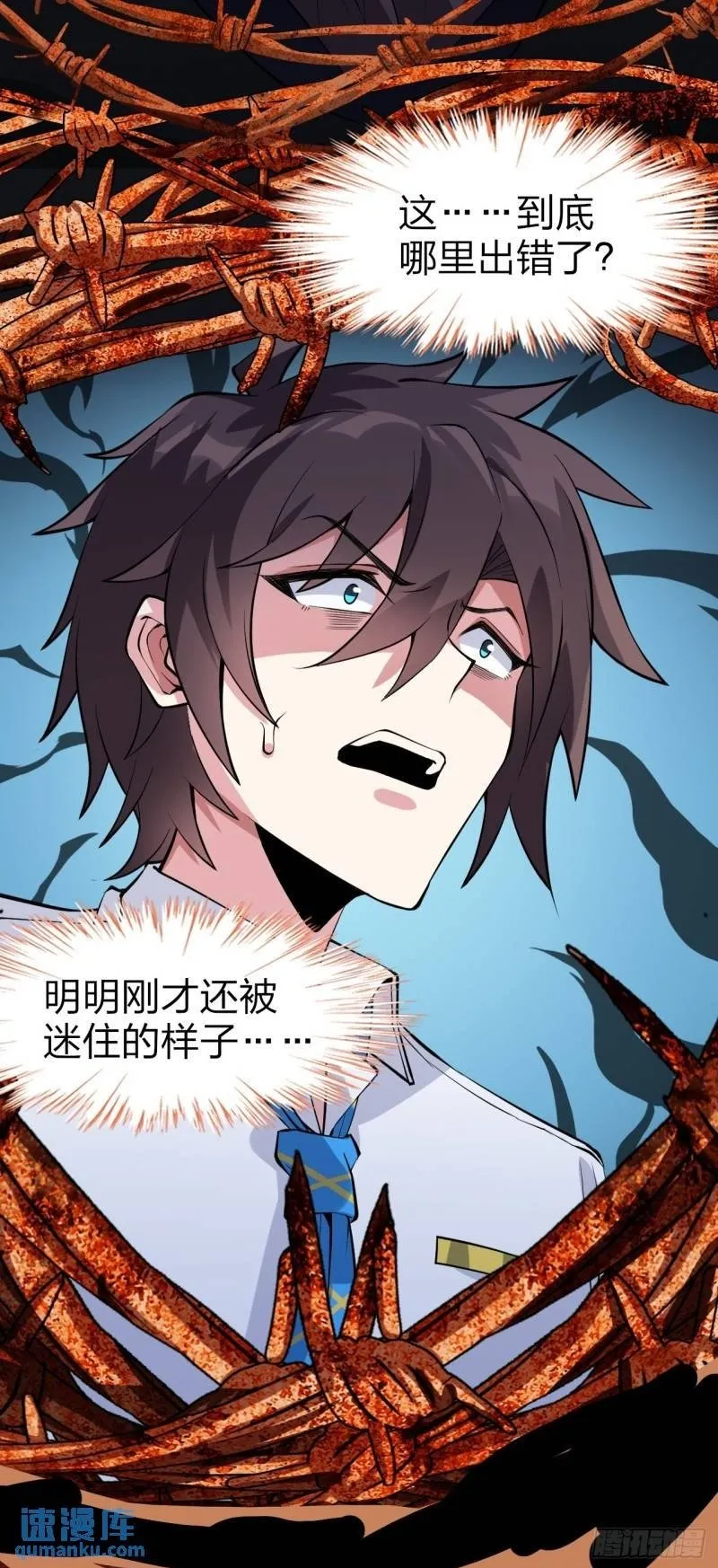 第十六话：攻略结城美姬 第46页