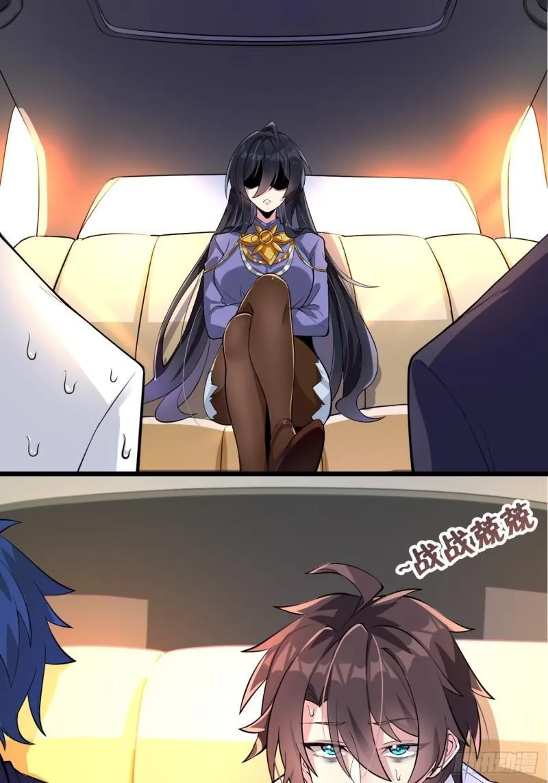 第十五话：致命选项 第4页