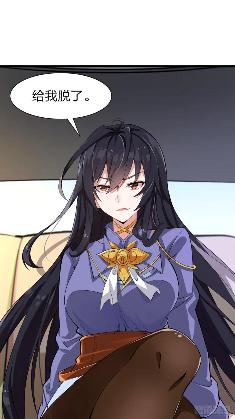 第十五话：致命选项 第7页