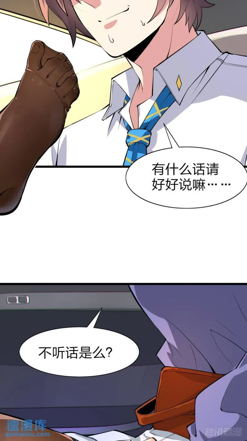 第十五话：致命选项 第9页