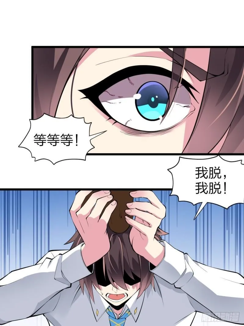 第十五话：致命选项 第11页