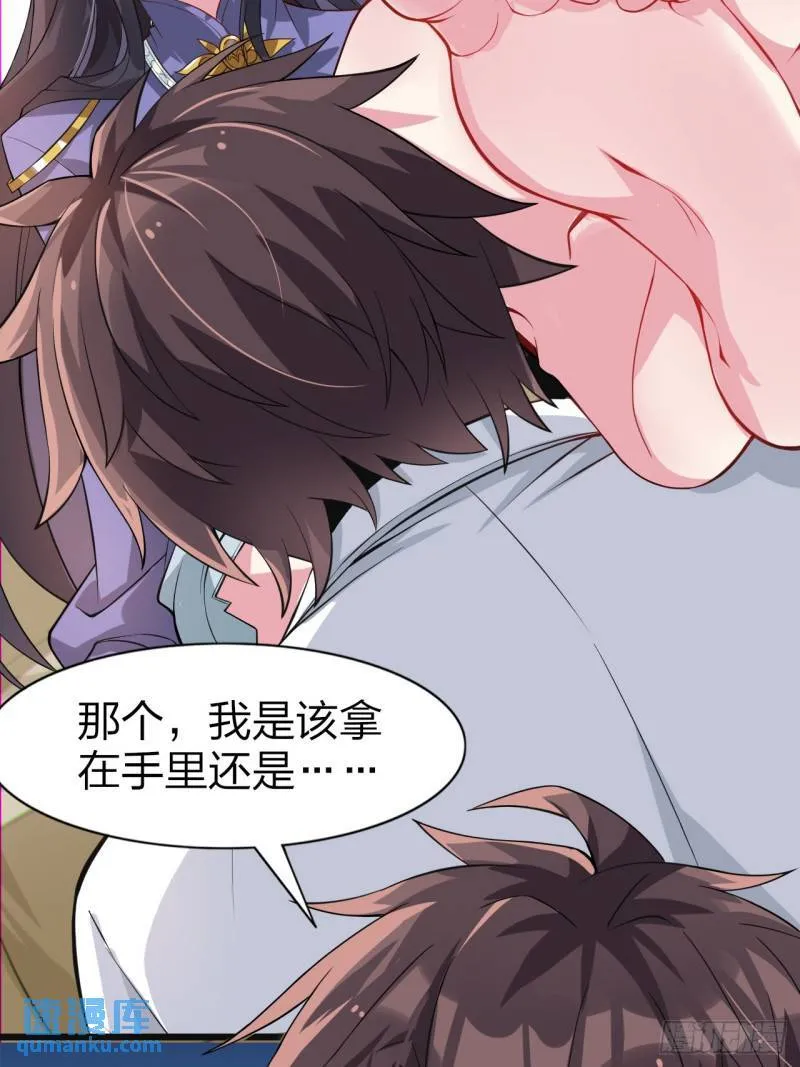 第十五话：致命选项 第20页
