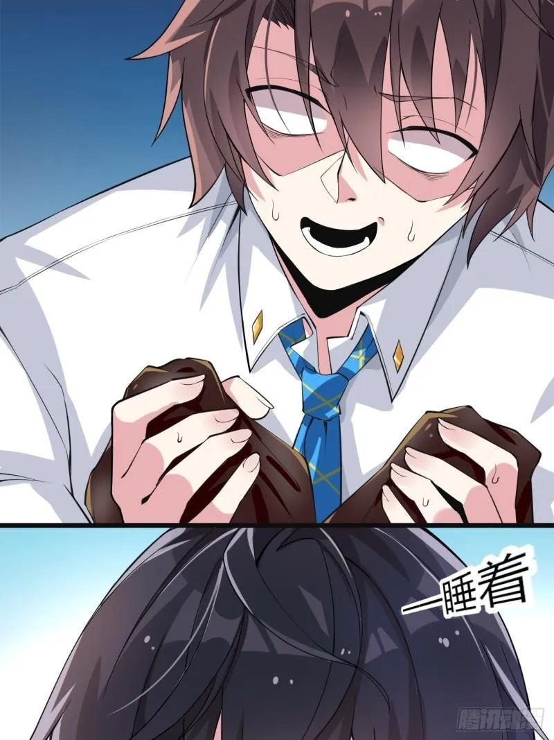 第十五话：致命选项 第21页