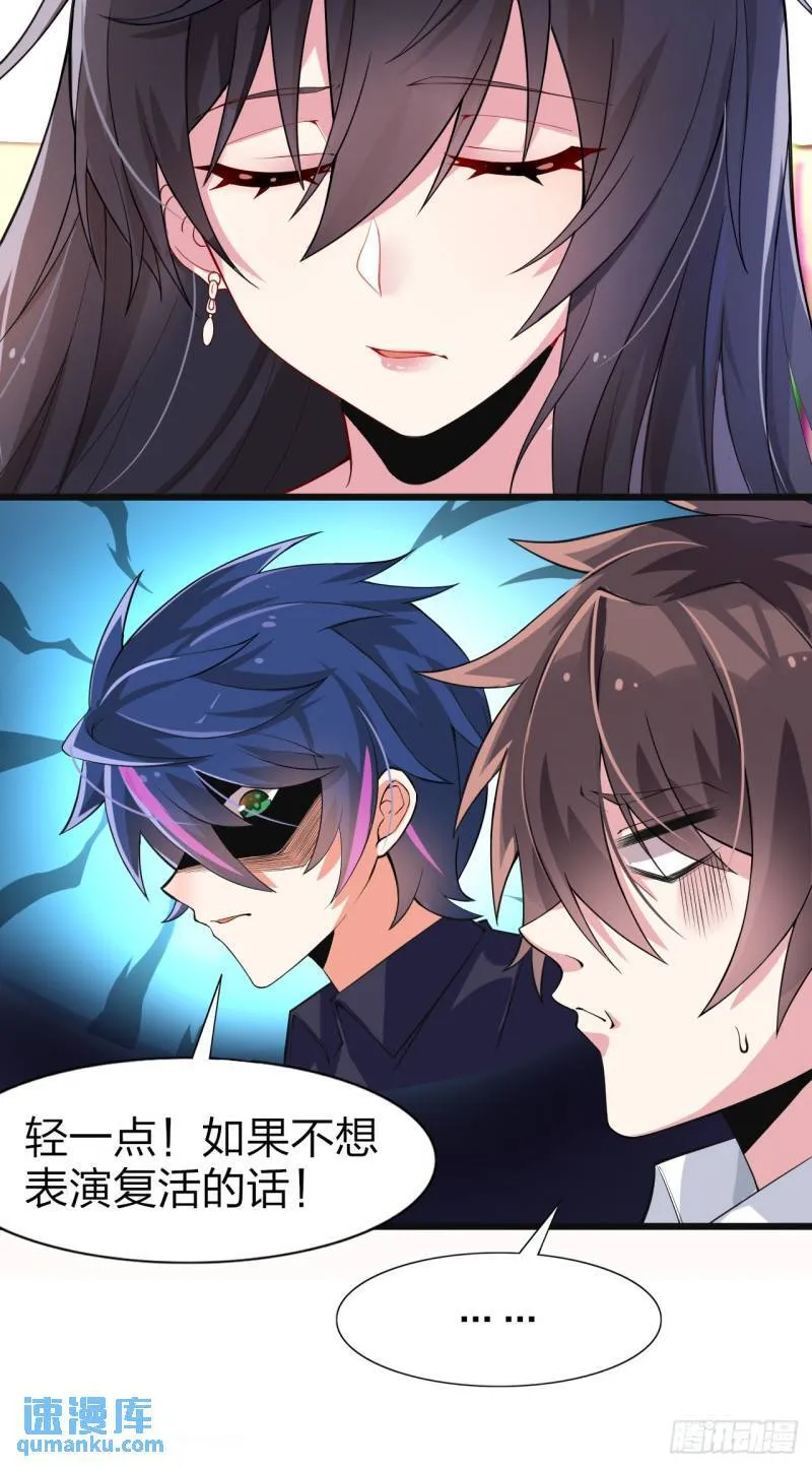 第十五话：致命选项 第22页