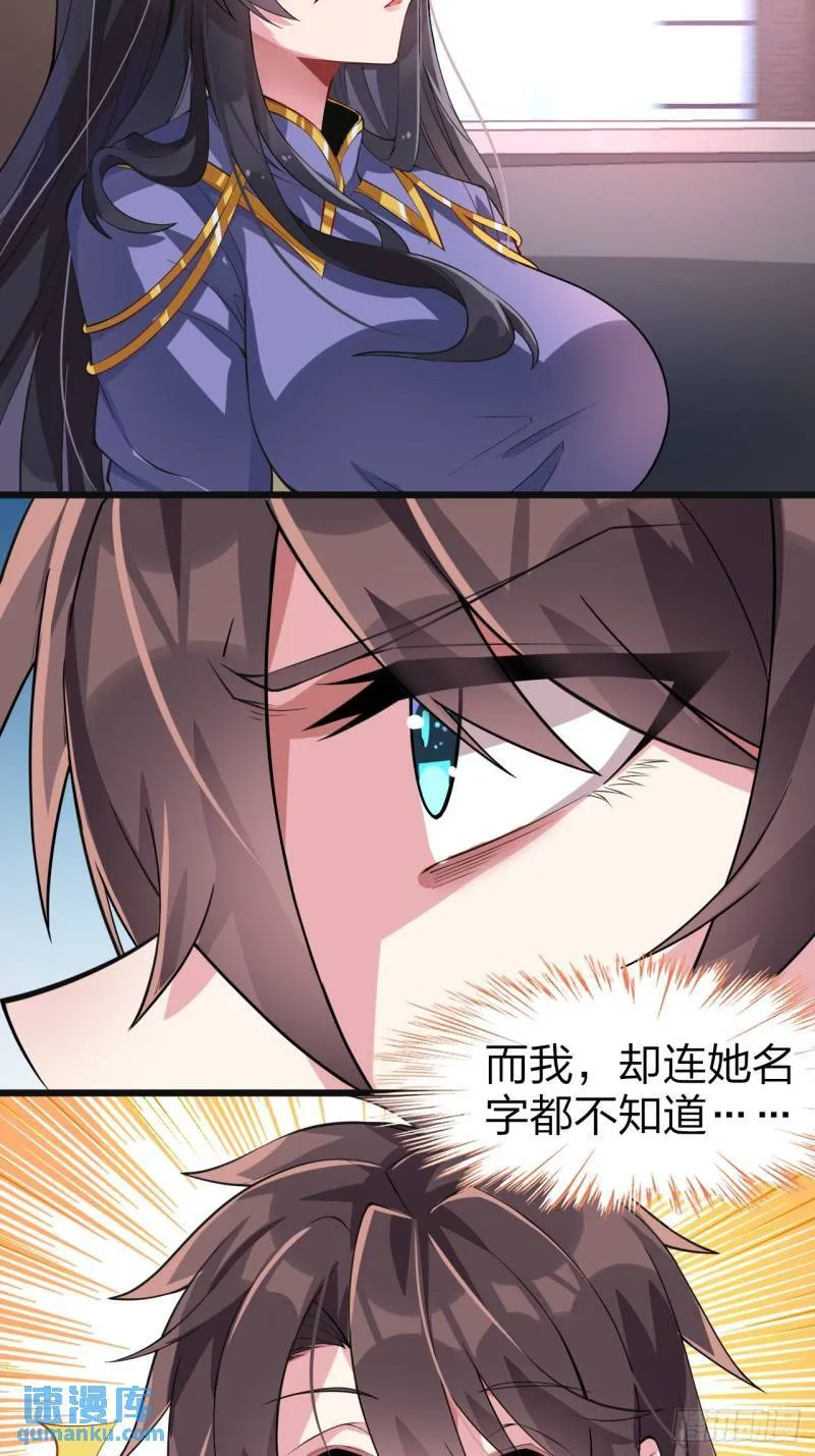 第十五话：致命选项 第24页