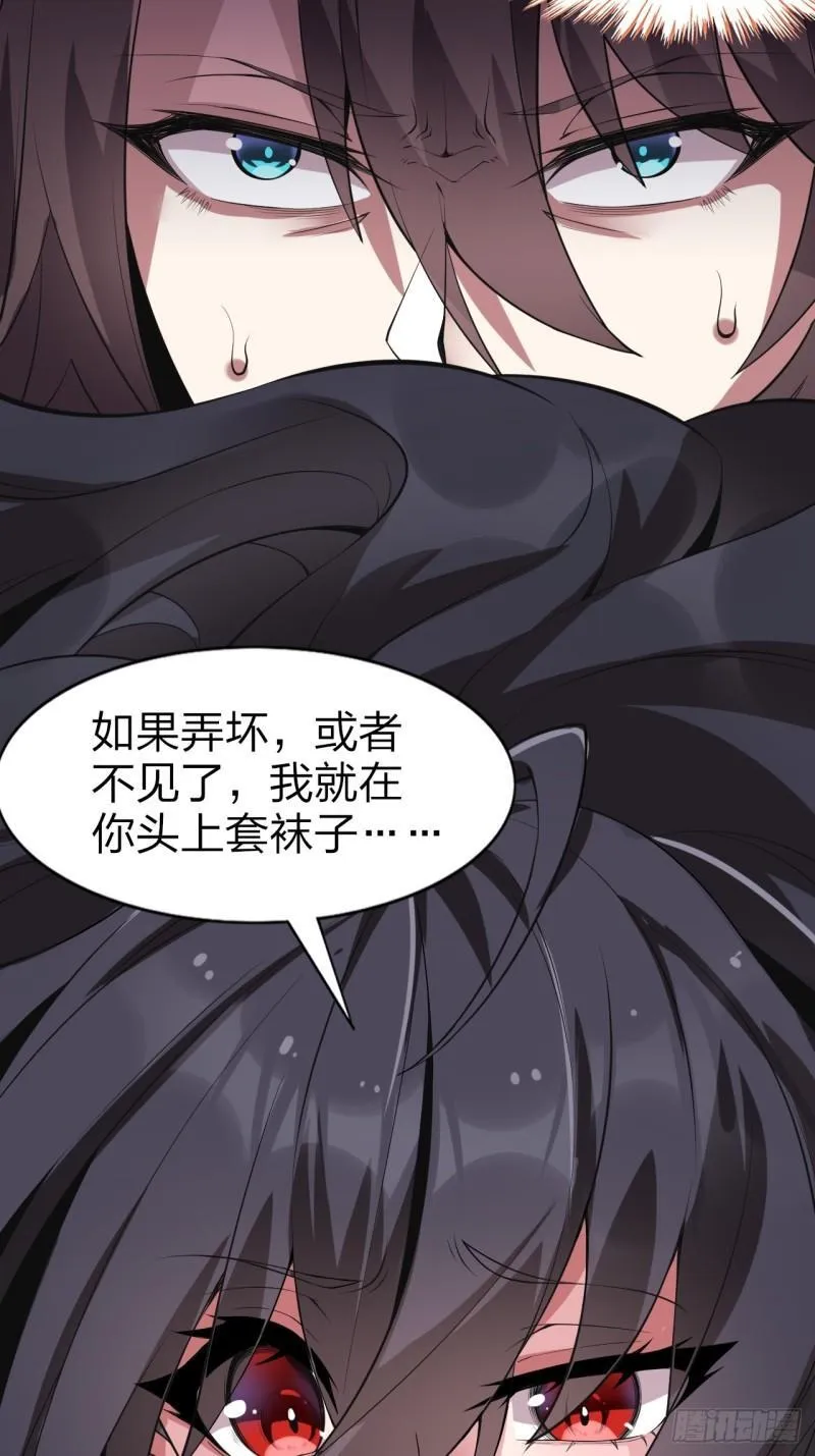 第十五话：致命选项 第32页