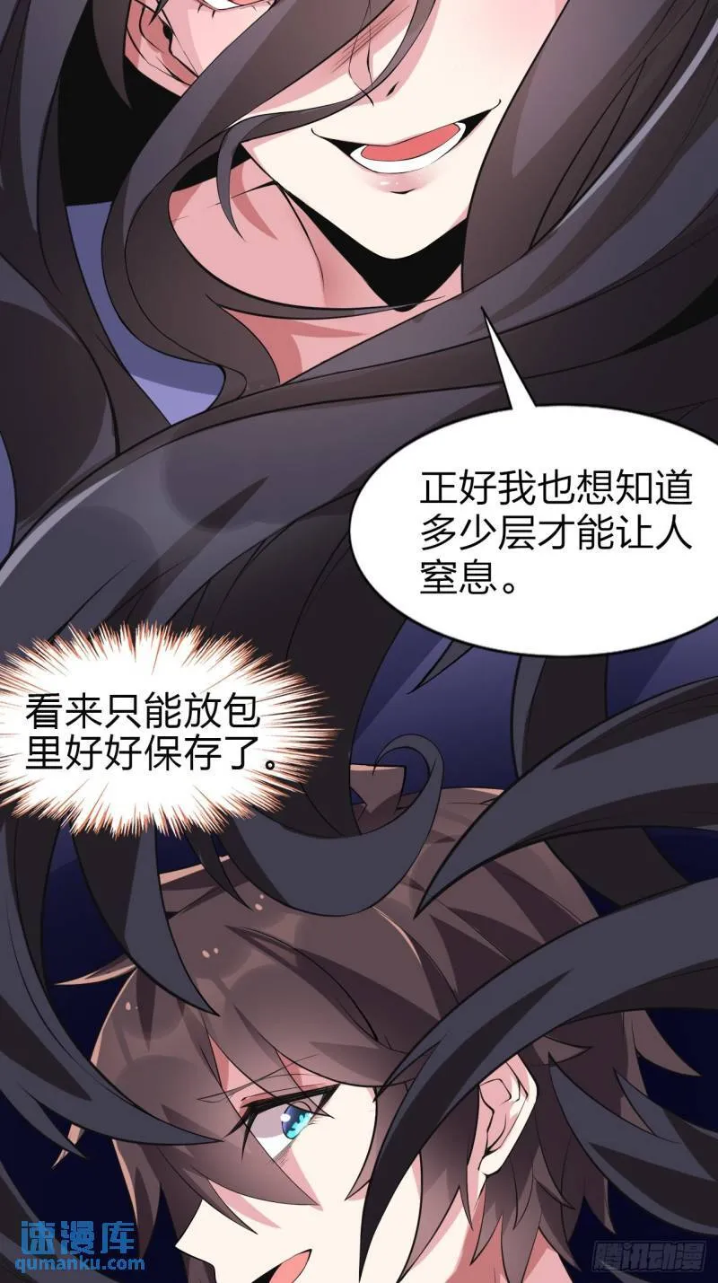 第十五话：致命选项 第33页
