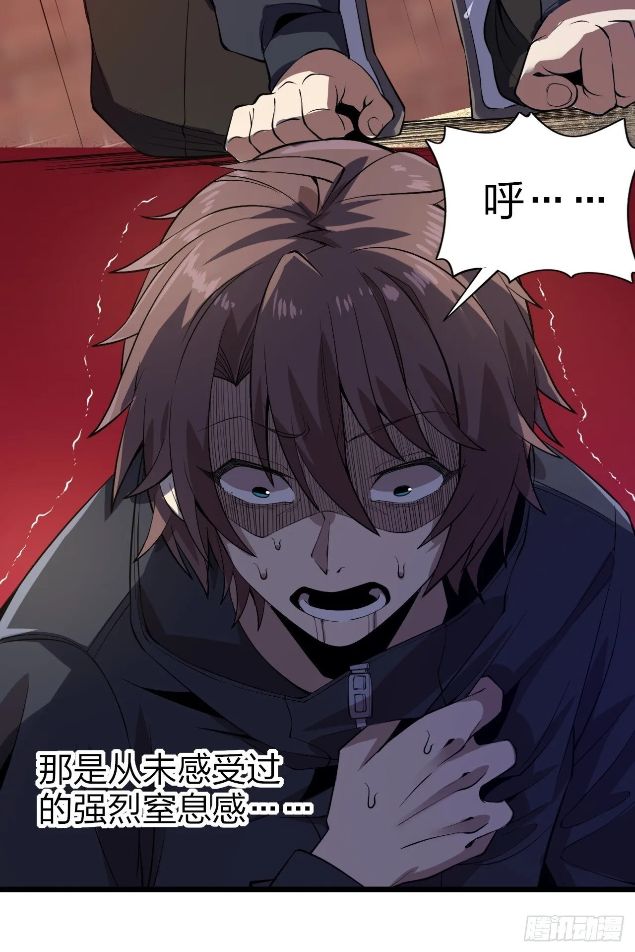 第十四话：“恋爱游戏”中的缘分 第6页