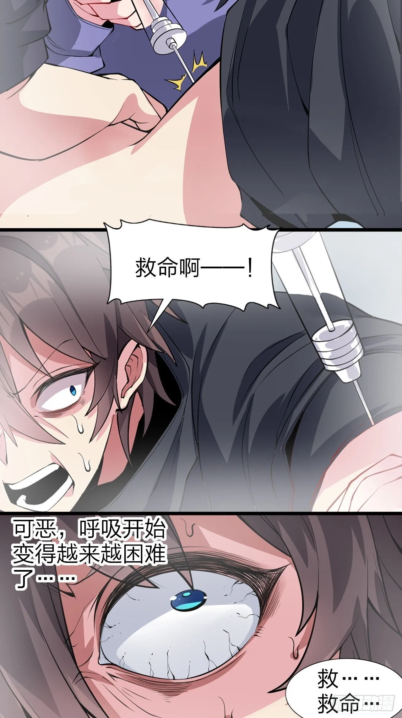 第十四话：“恋爱游戏”中的缘分 第8页