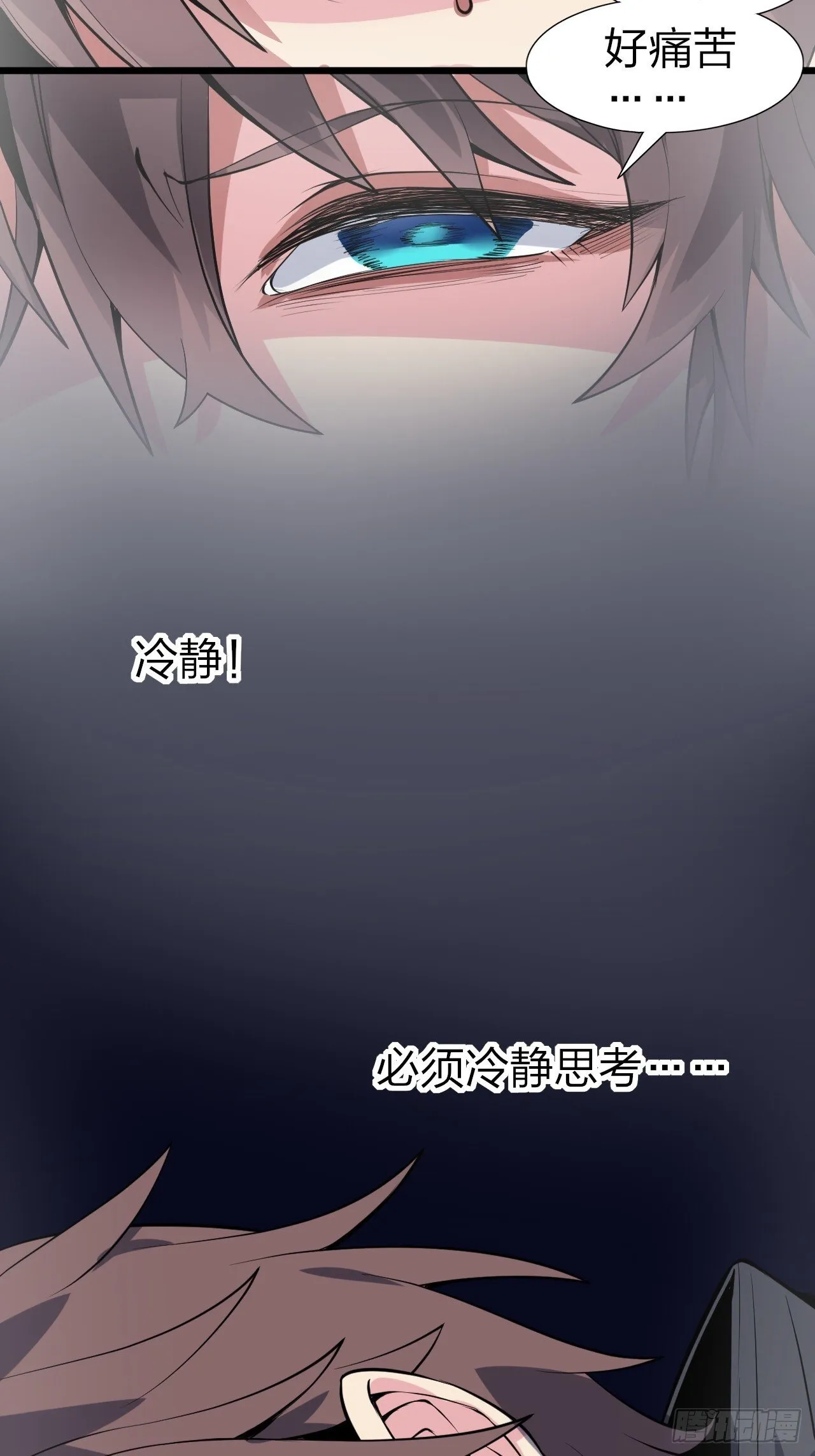 第十四话：“恋爱游戏”中的缘分 第9页