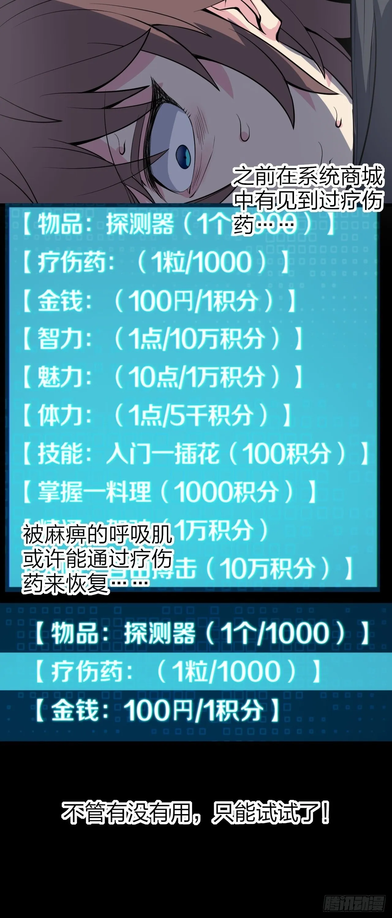 第十四话：“恋爱游戏”中的缘分 第10页