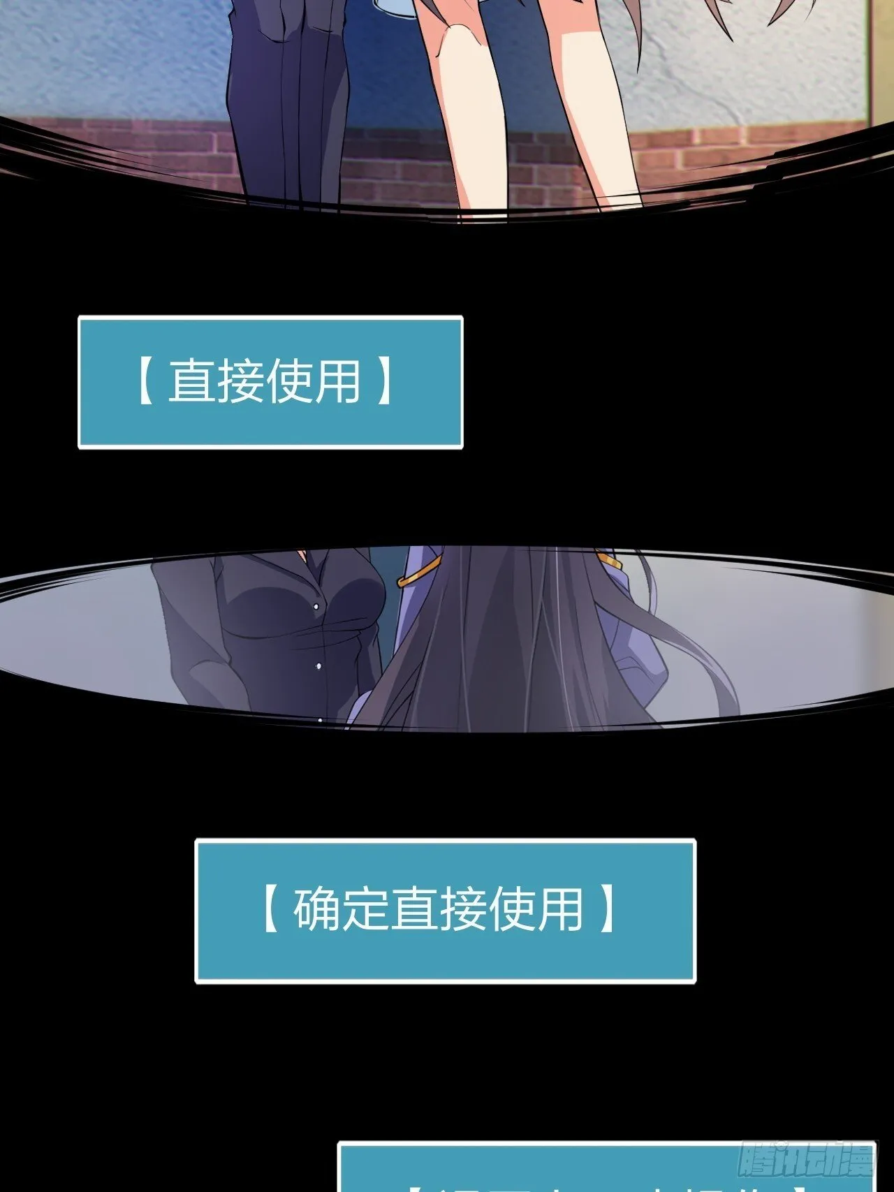 第十四话：“恋爱游戏”中的缘分 第12页