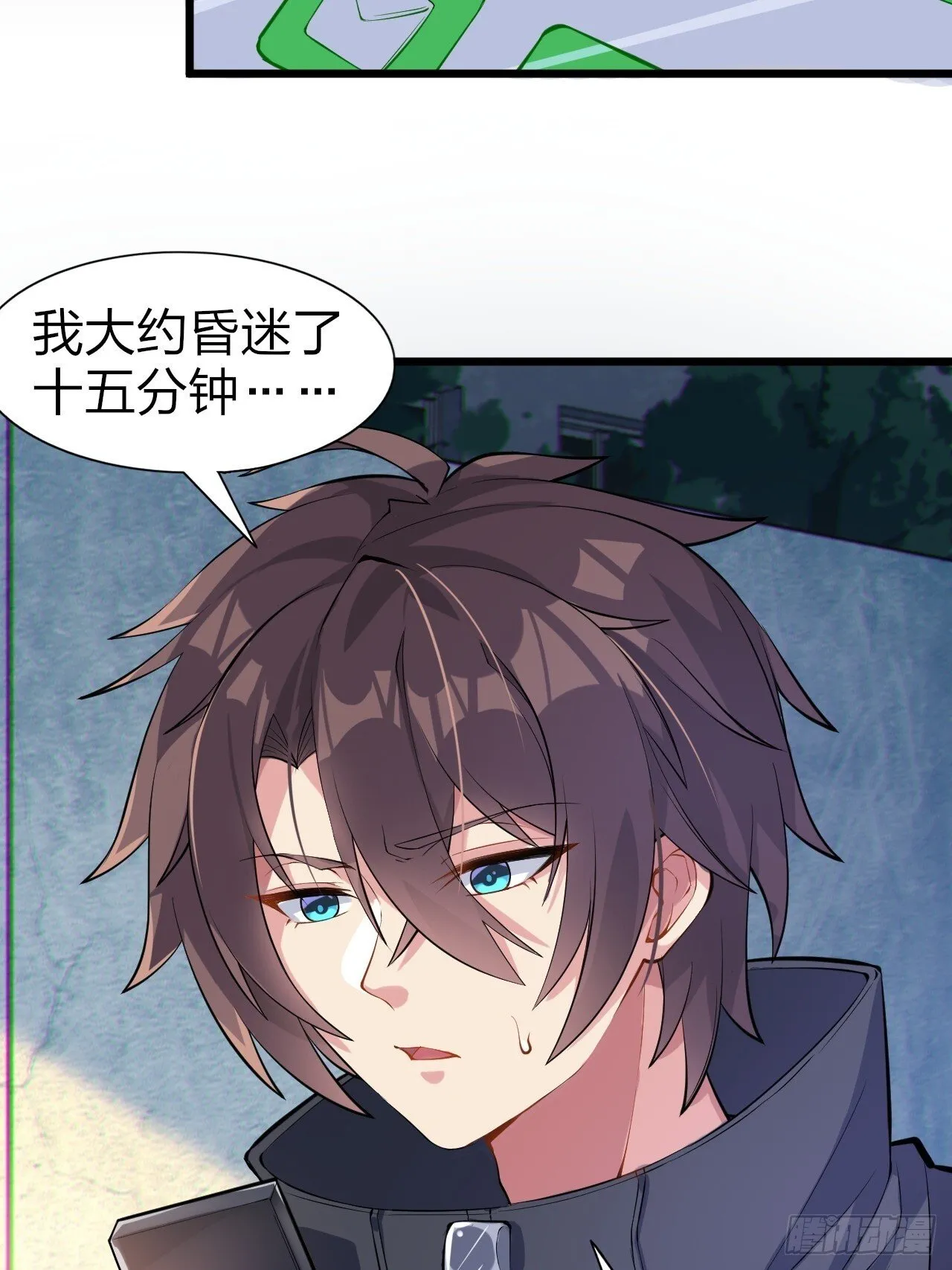 第十四话：“恋爱游戏”中的缘分 第14页