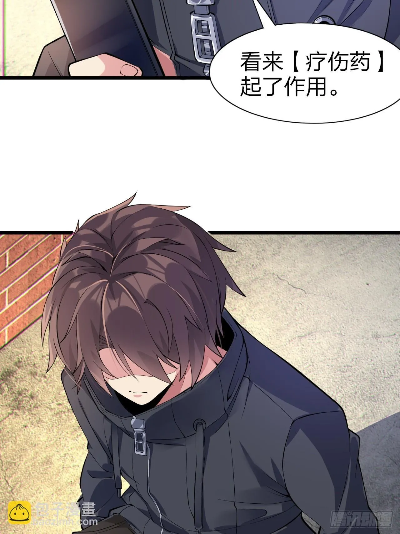 第十四话：“恋爱游戏”中的缘分 第15页