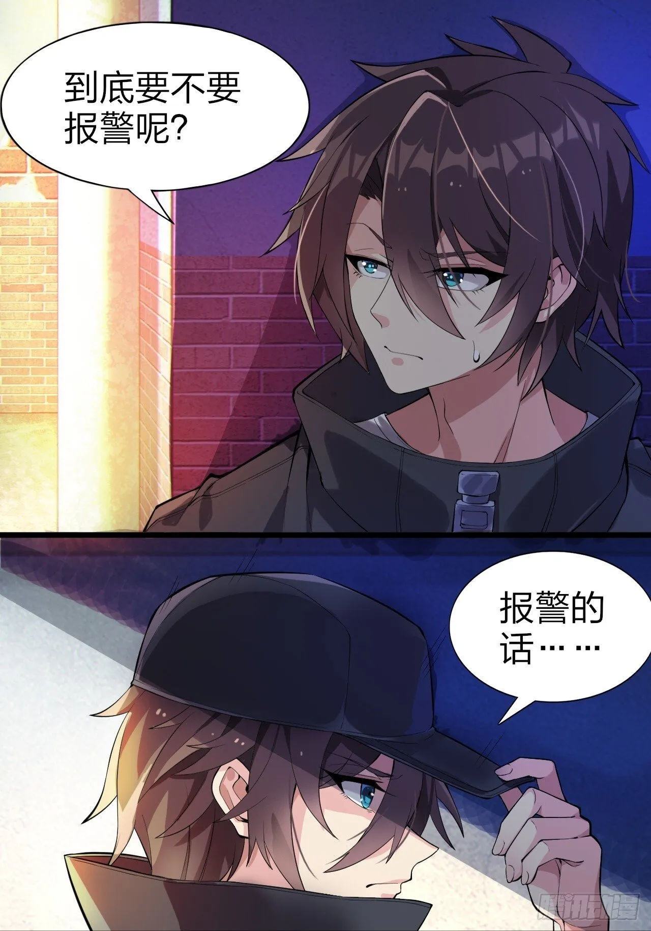 第十四话：“恋爱游戏”中的缘分 第17页