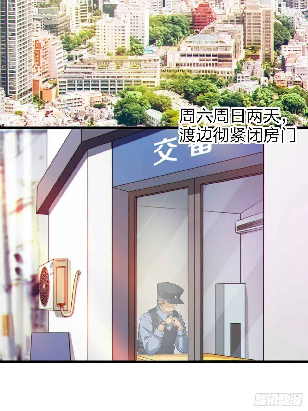 第十四话：“恋爱游戏”中的缘分 第22页