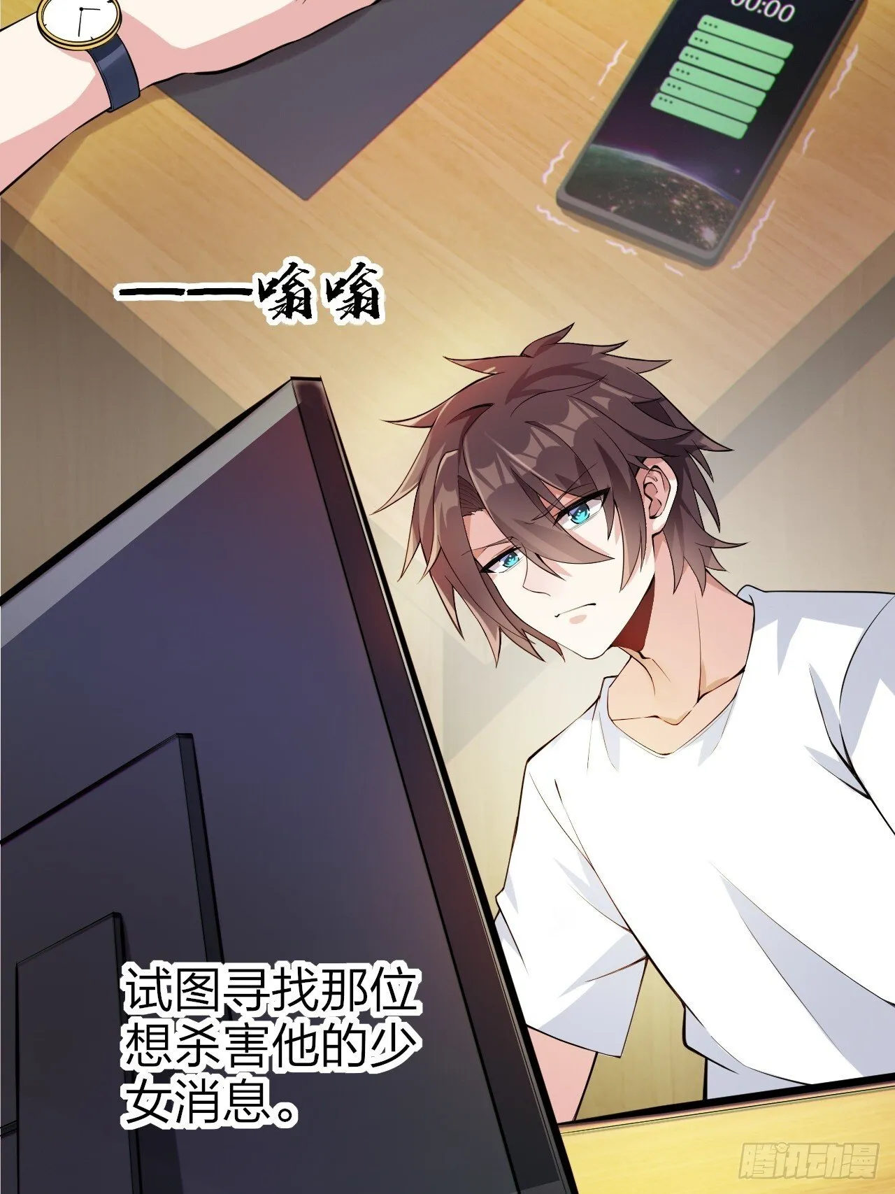 第十四话：“恋爱游戏”中的缘分 第24页