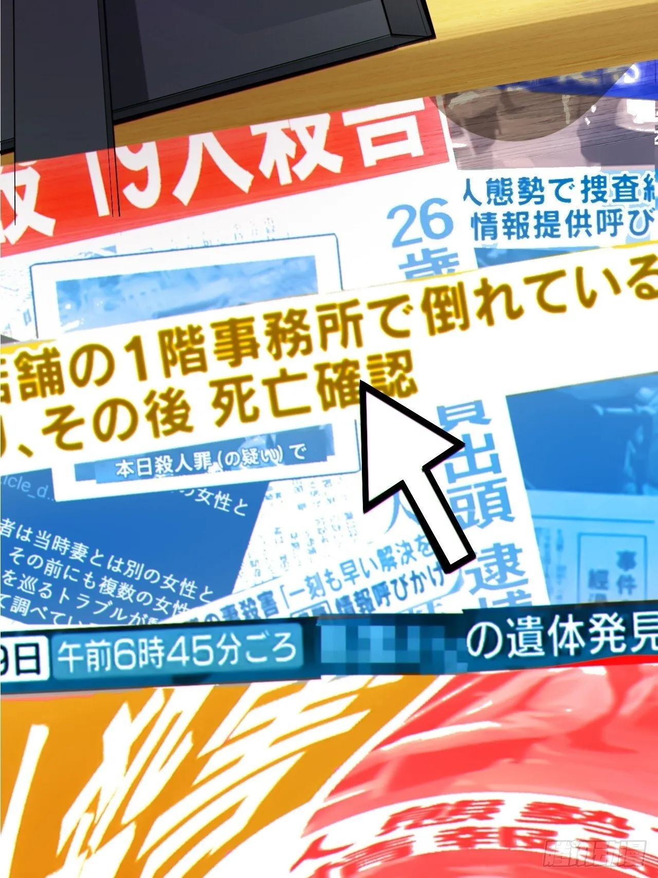 第十四话：“恋爱游戏”中的缘分 第25页