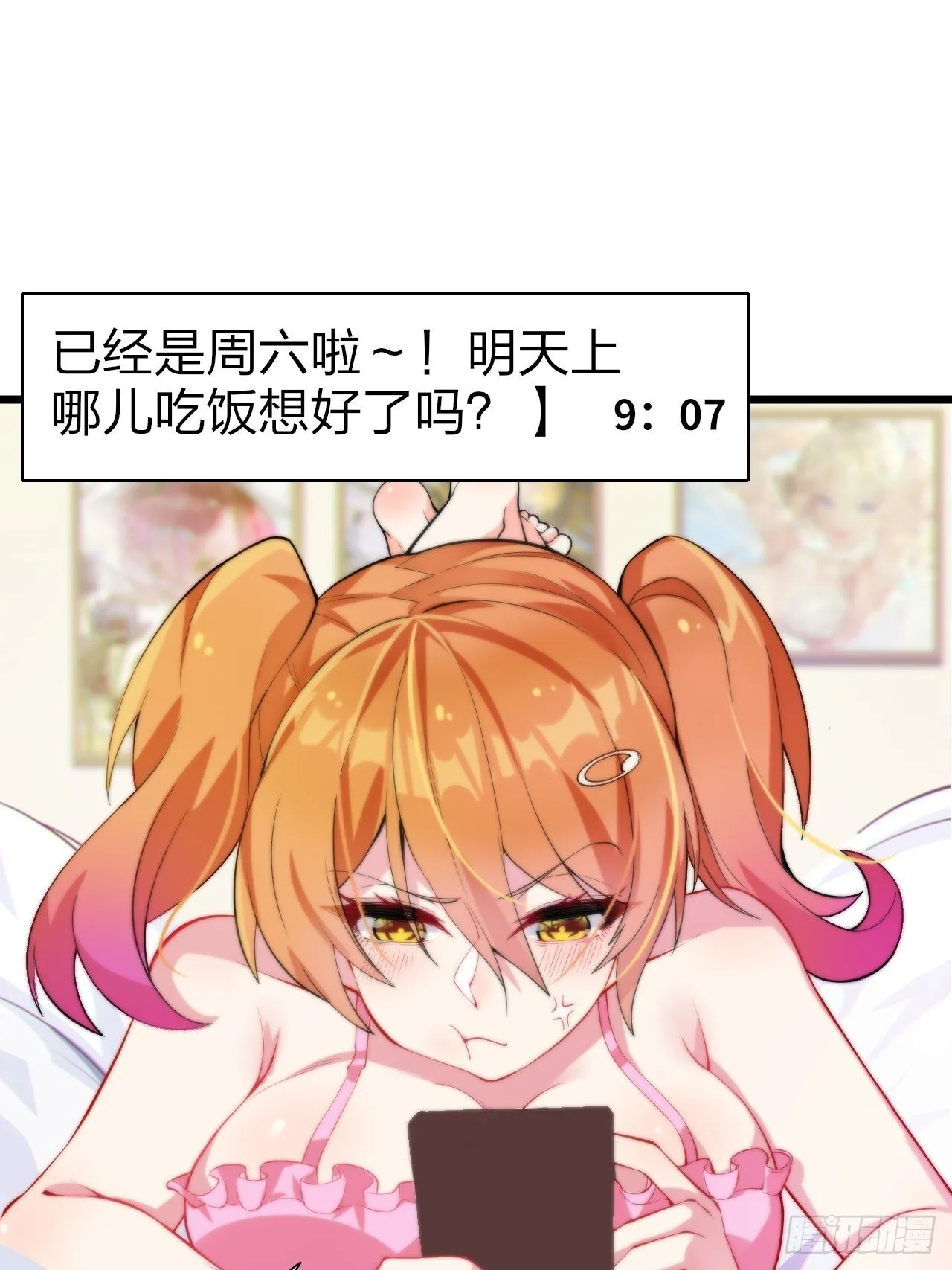 第十四话：“恋爱游戏”中的缘分 第27页