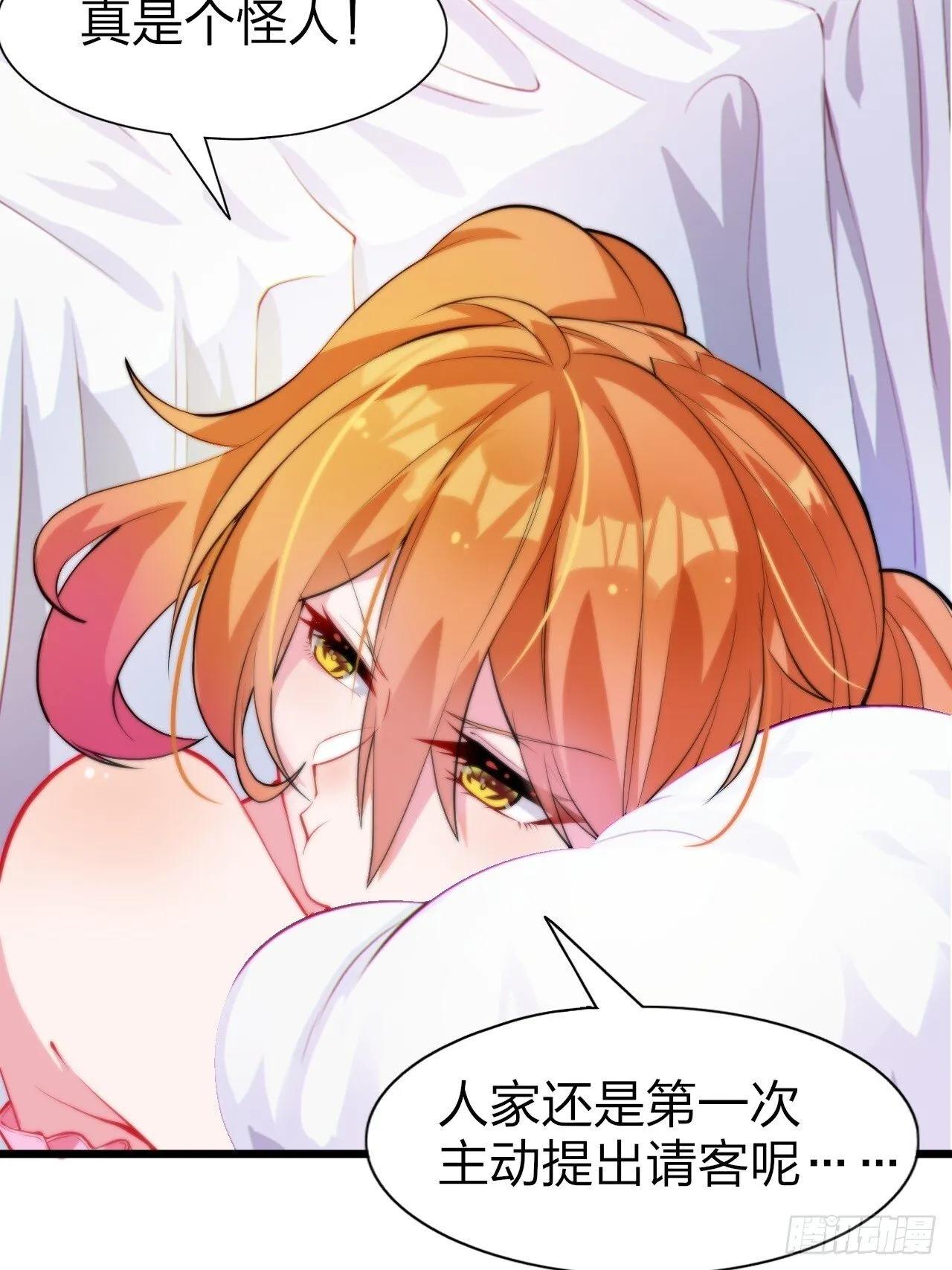 第十四话：“恋爱游戏”中的缘分 第29页