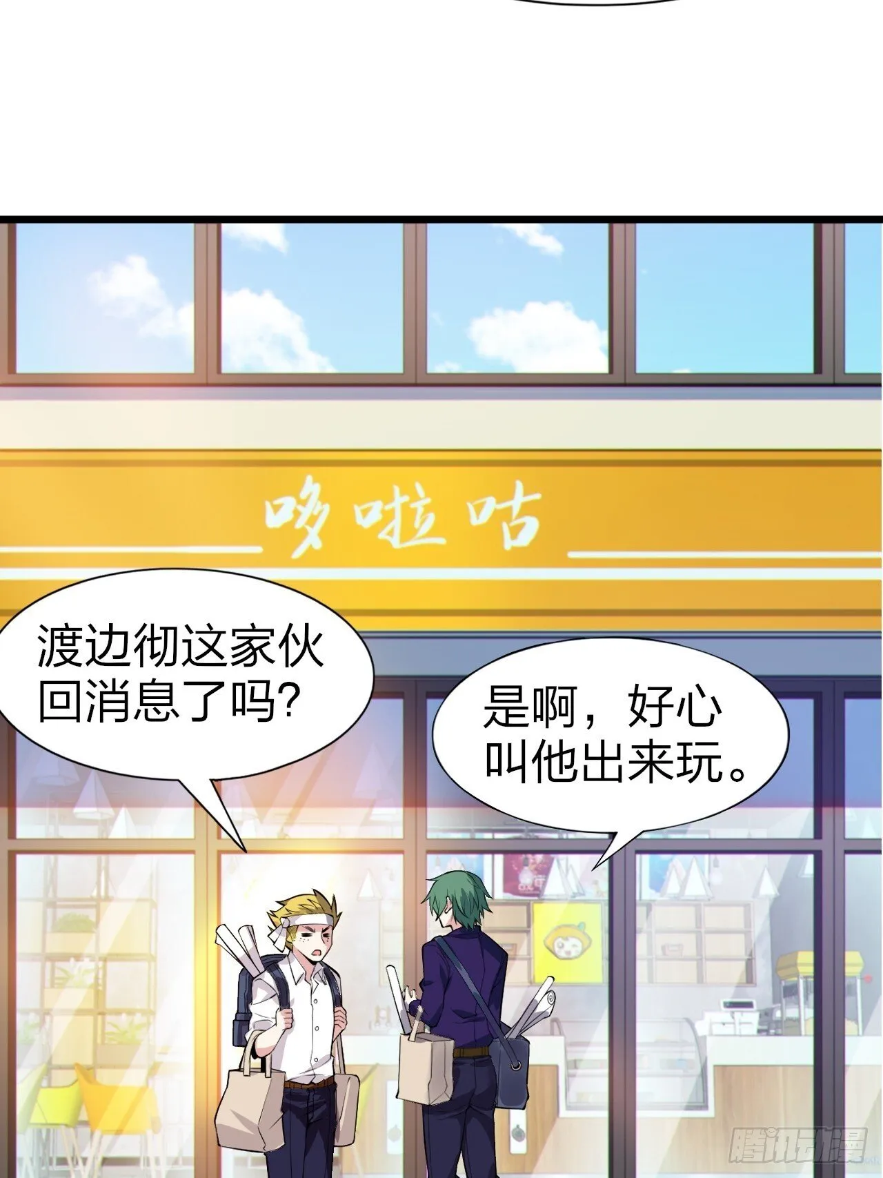 第十四话：“恋爱游戏”中的缘分 第30页