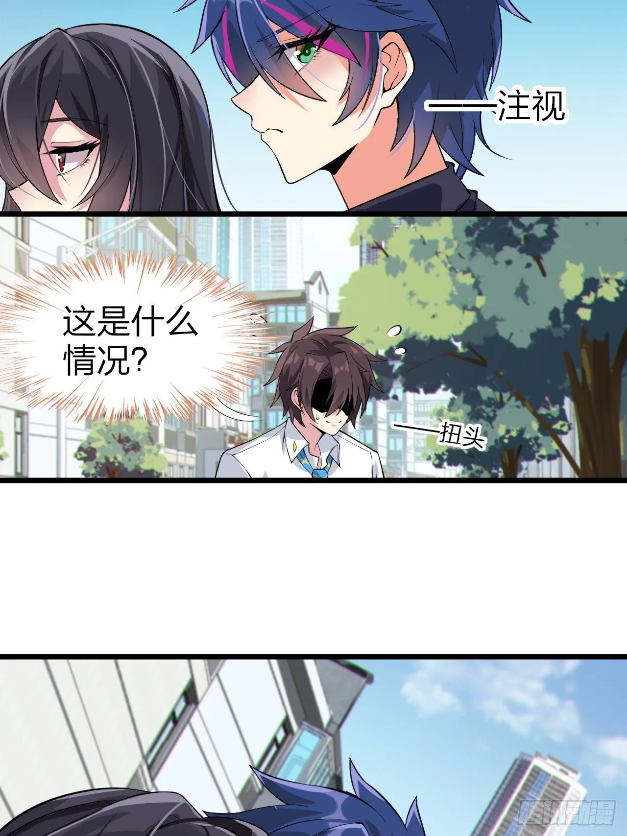 第十四话：“恋爱游戏”中的缘分 第44页