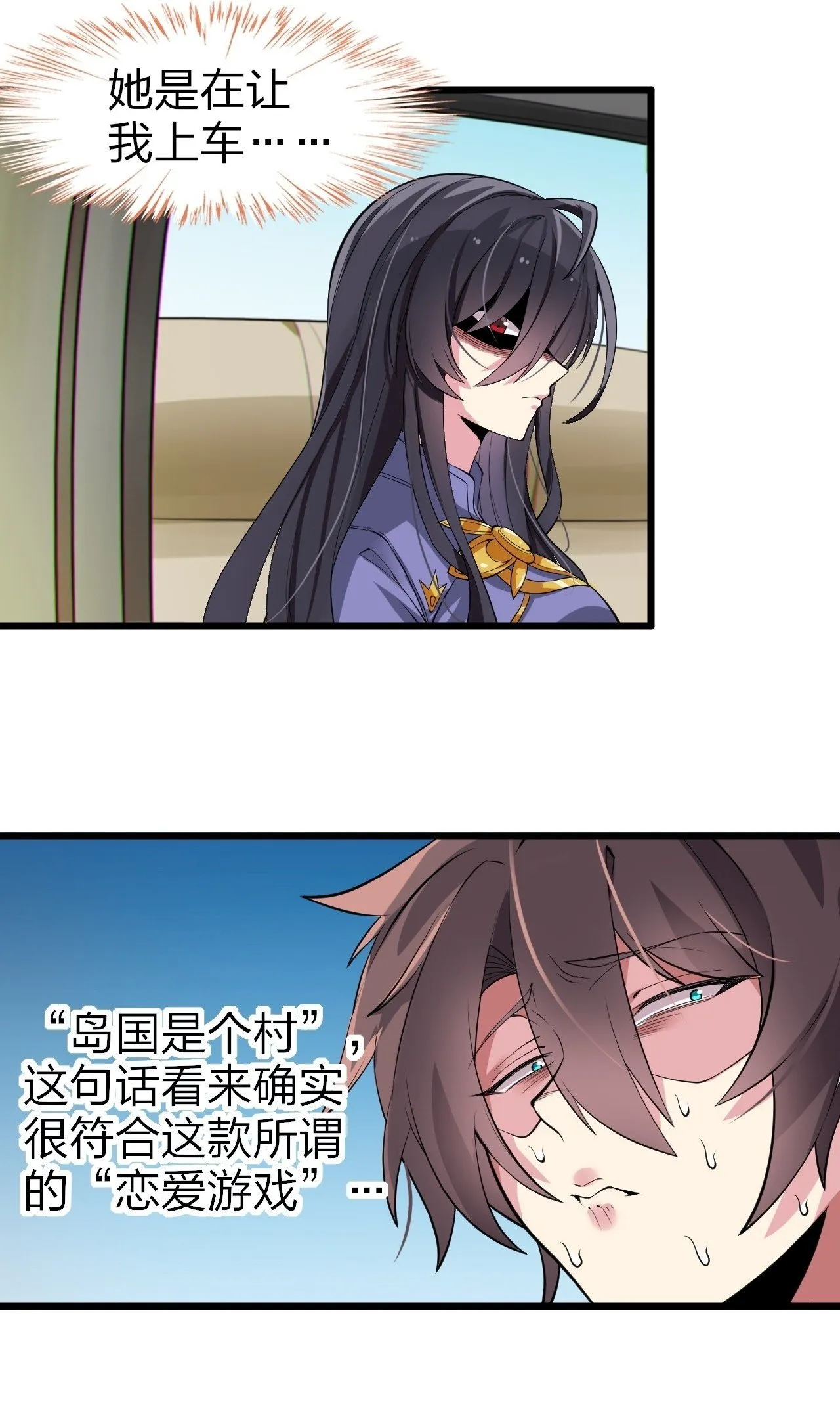 第十四话：“恋爱游戏”中的缘分 第48页