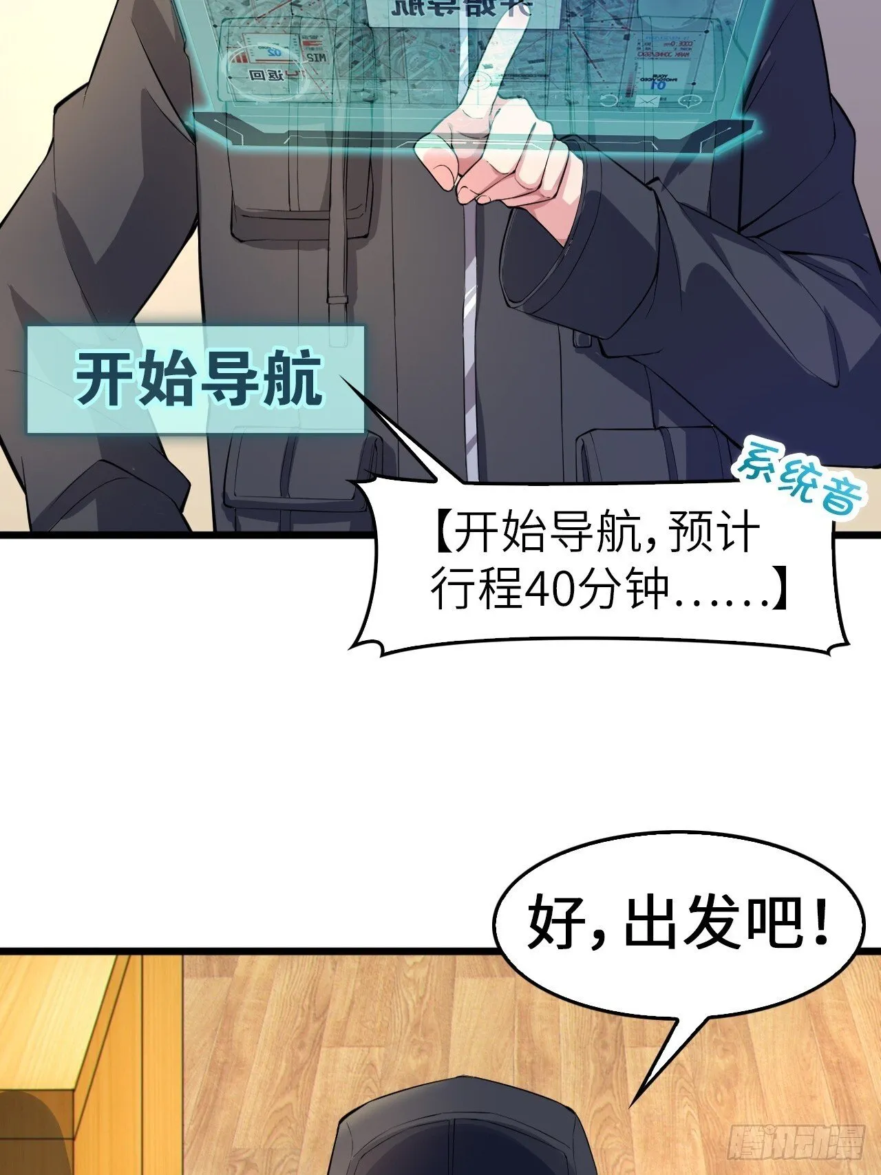 第十三话：转角遇“爱”或成灾 第4页