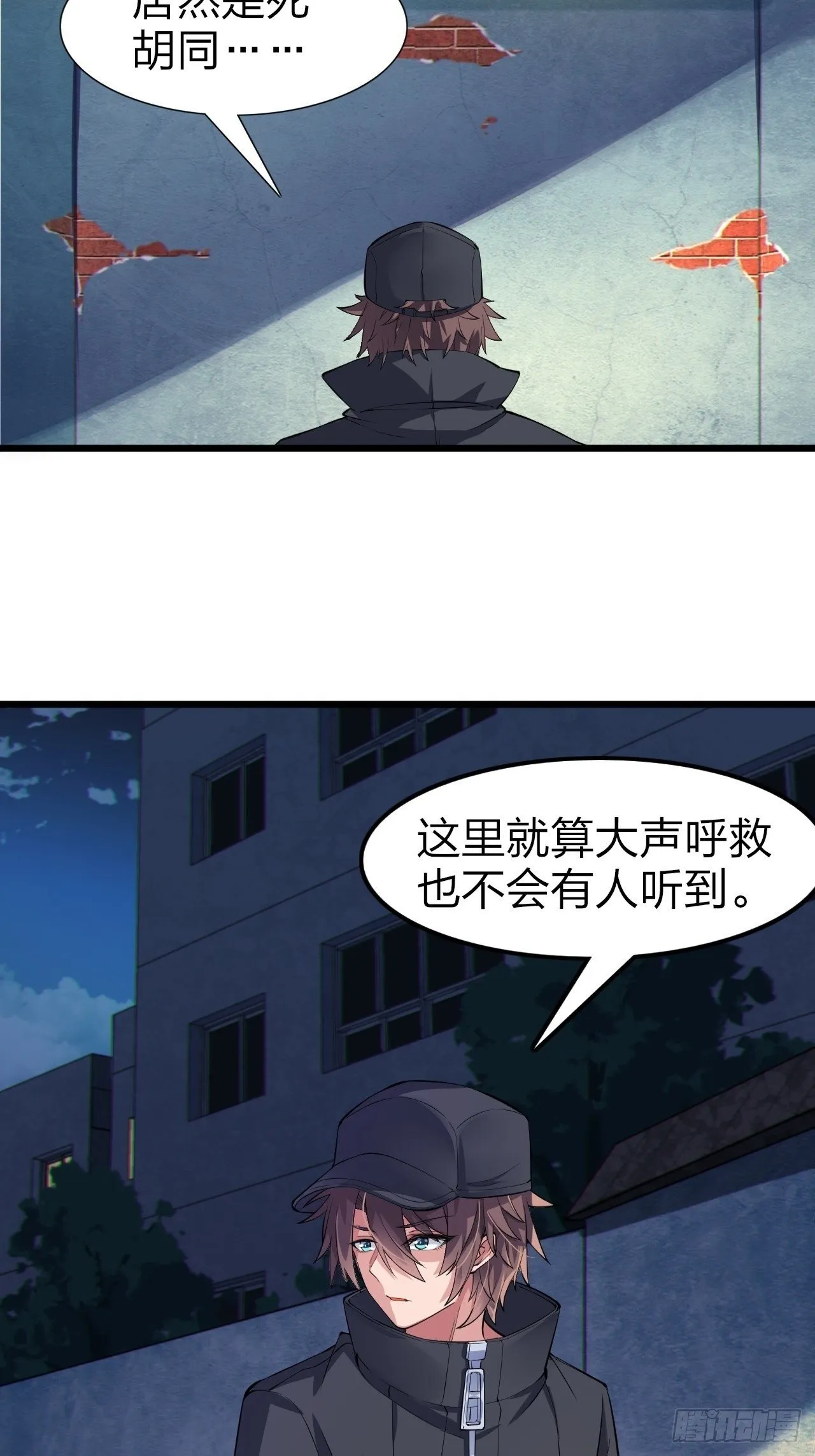 第十三话：转角遇“爱”或成灾 第9页