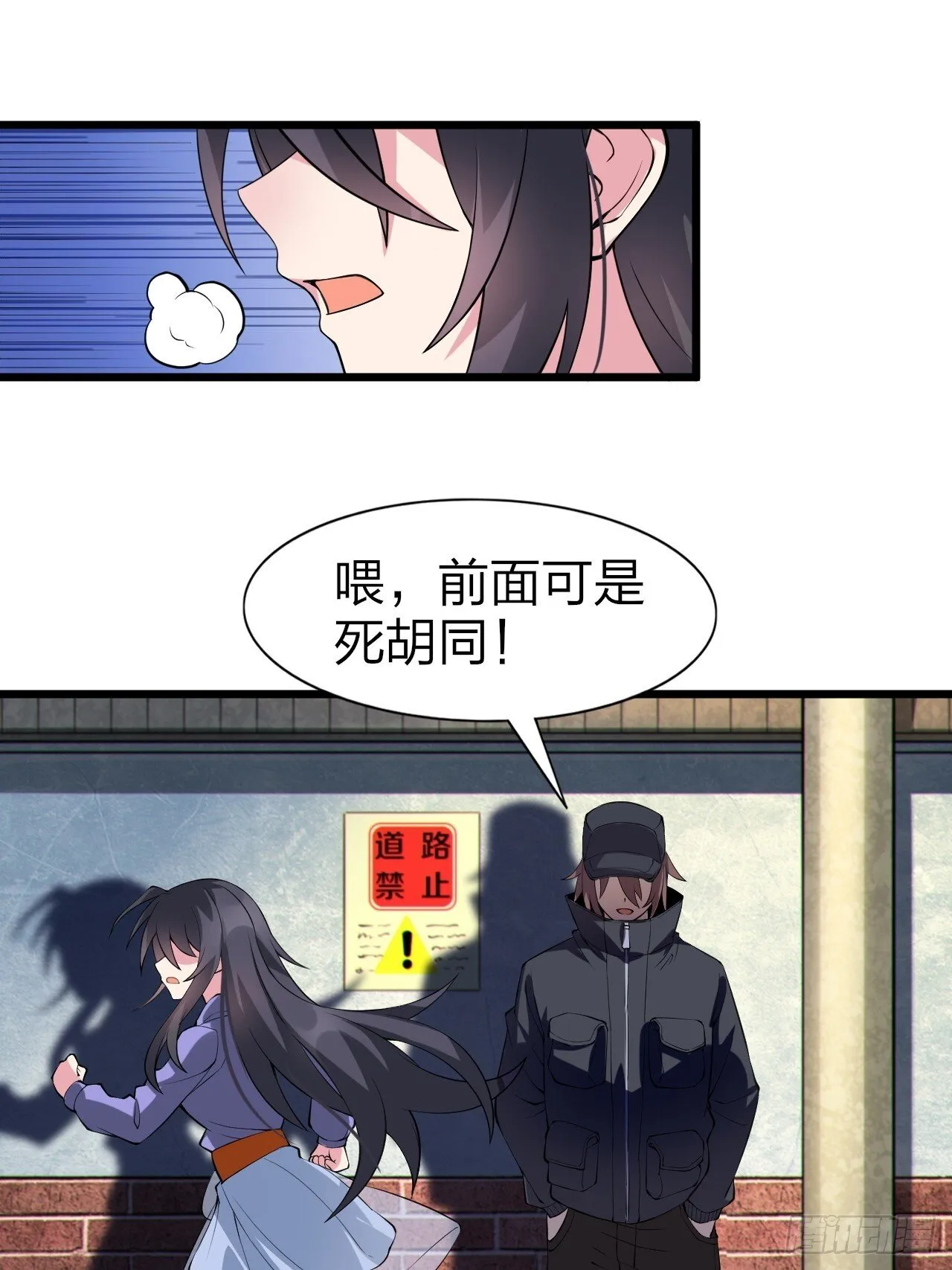 第十三话：转角遇“爱”或成灾 第12页