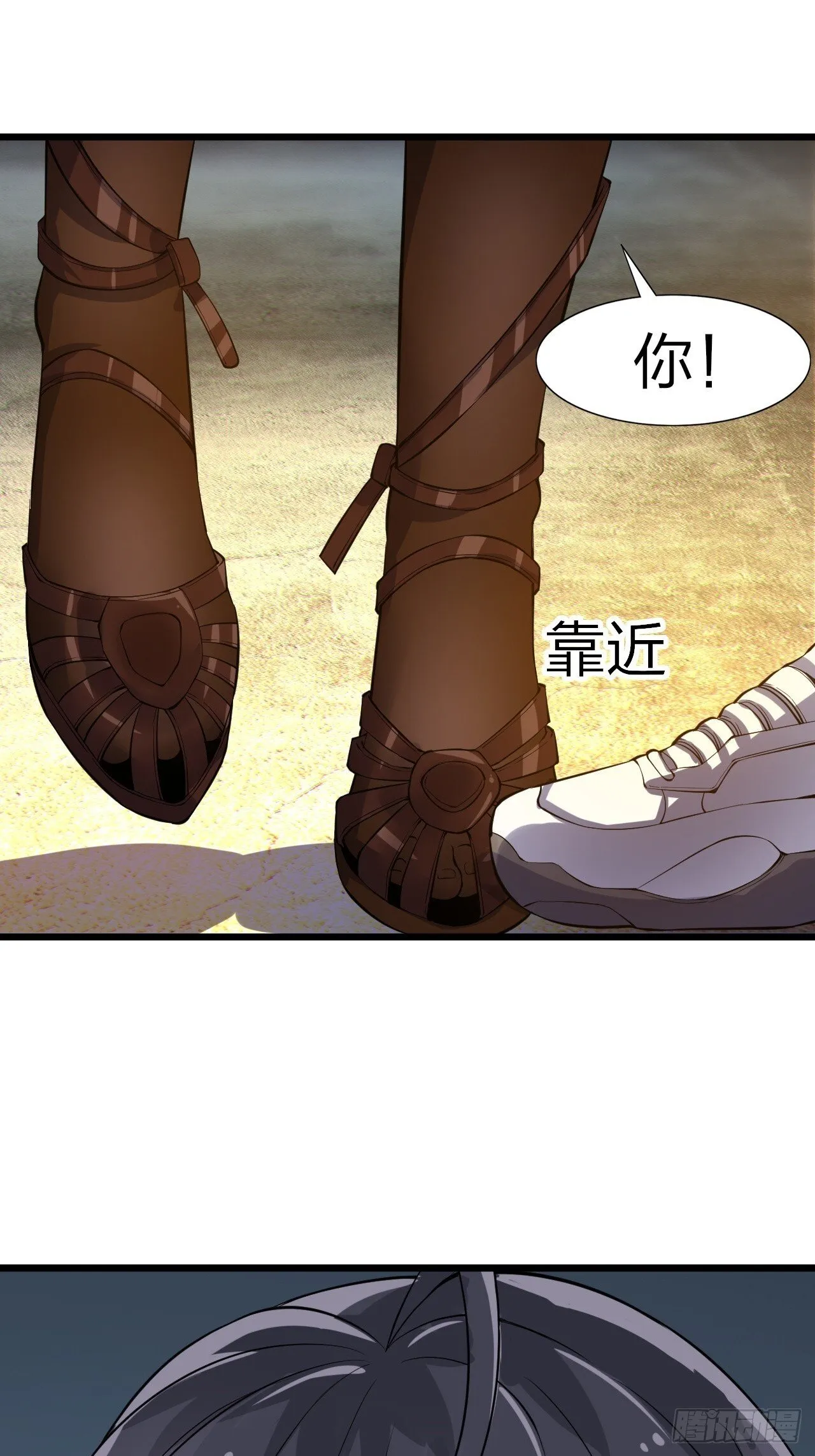第十三话：转角遇“爱”或成灾 第17页