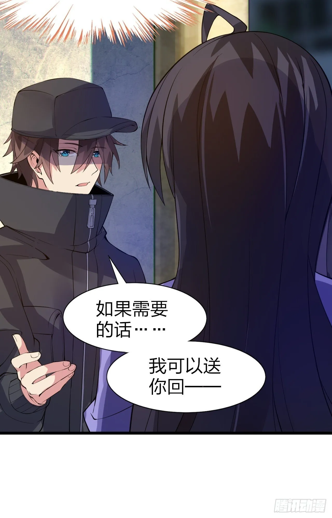 第十三话：转角遇“爱”或成灾 第20页