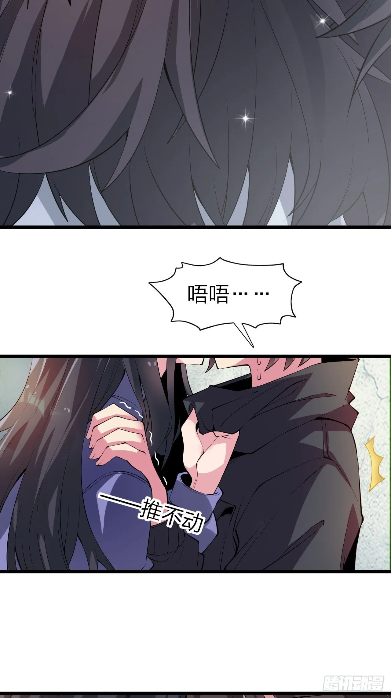 第十三话：转角遇“爱”或成灾 第23页