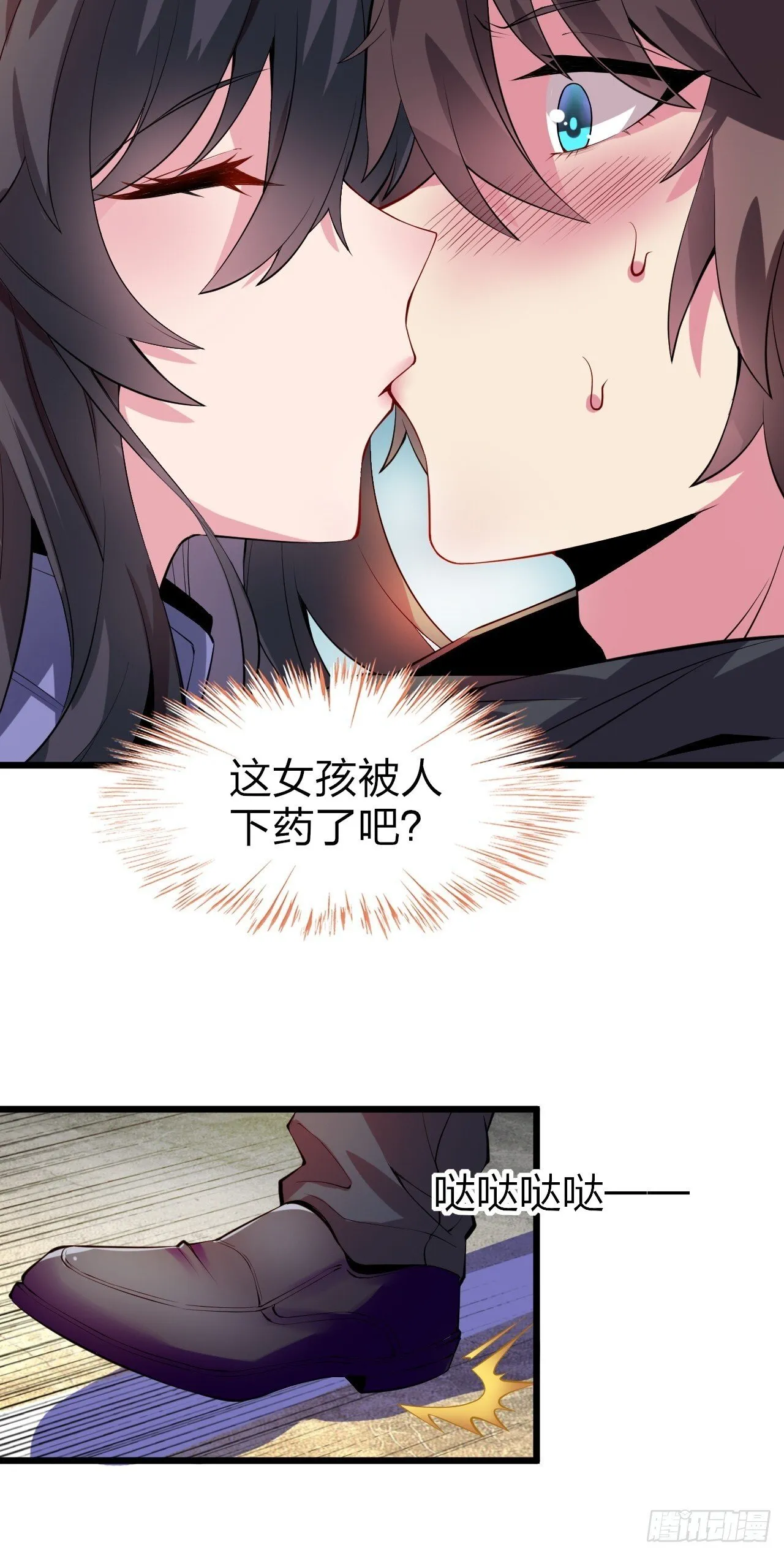 第十三话：转角遇“爱”或成灾 第24页