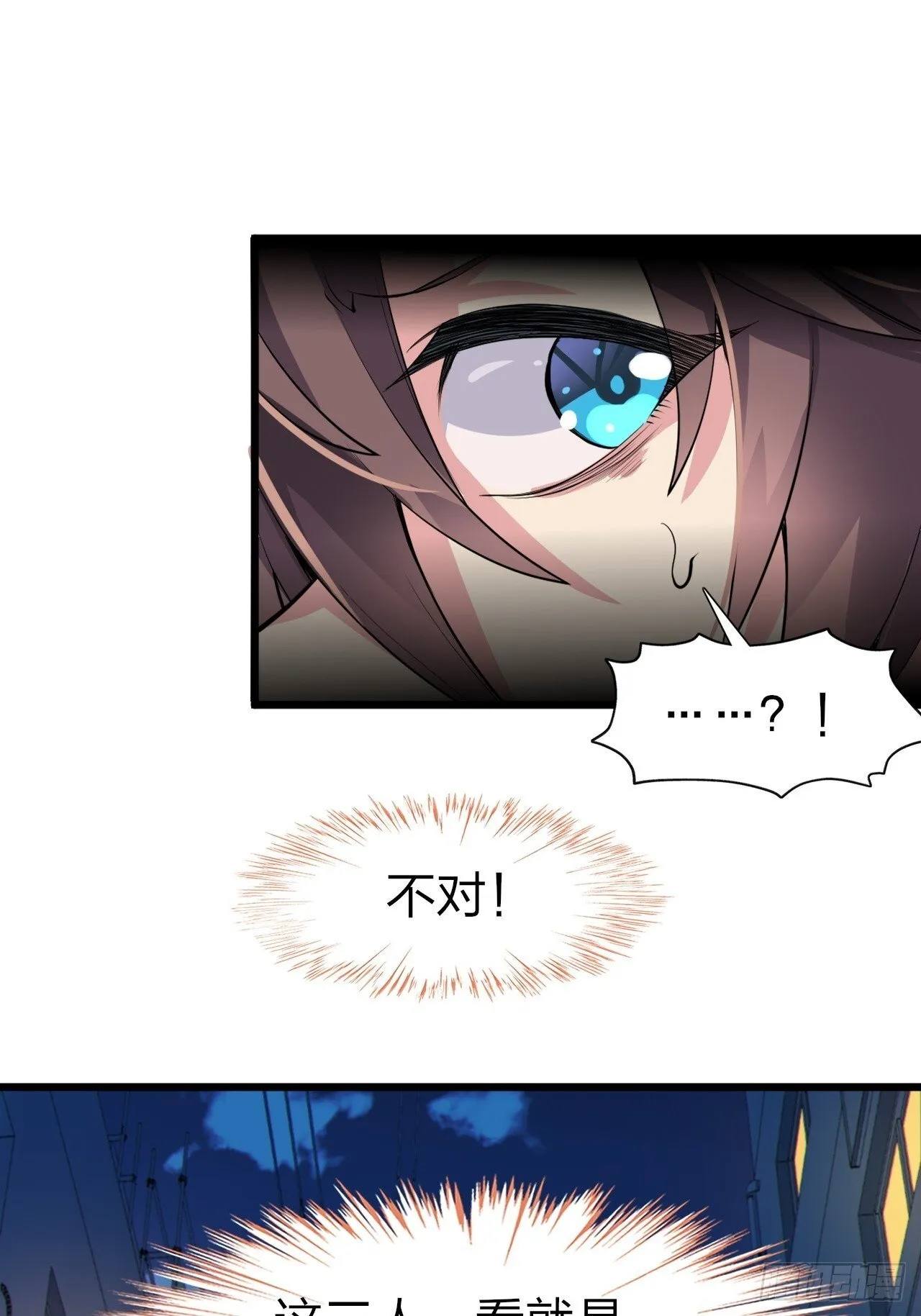 第十三话：转角遇“爱”或成灾 第25页