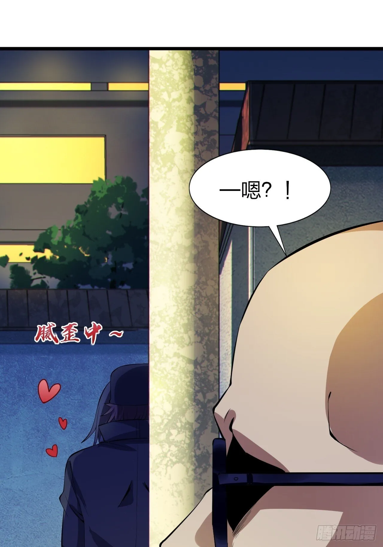 第十三话：转角遇“爱”或成灾 第28页
